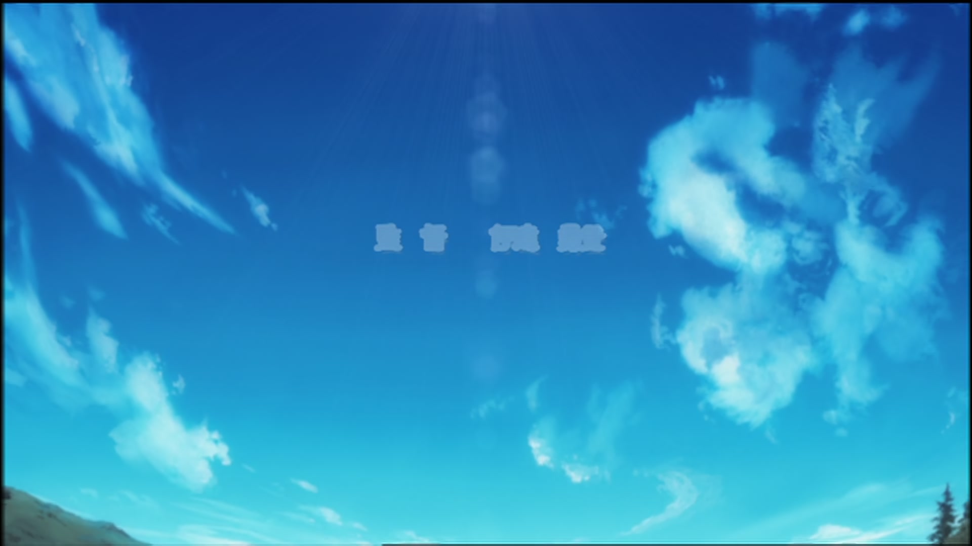 Naruto: Shippuden Ep 69: Despair @ 00:02:46