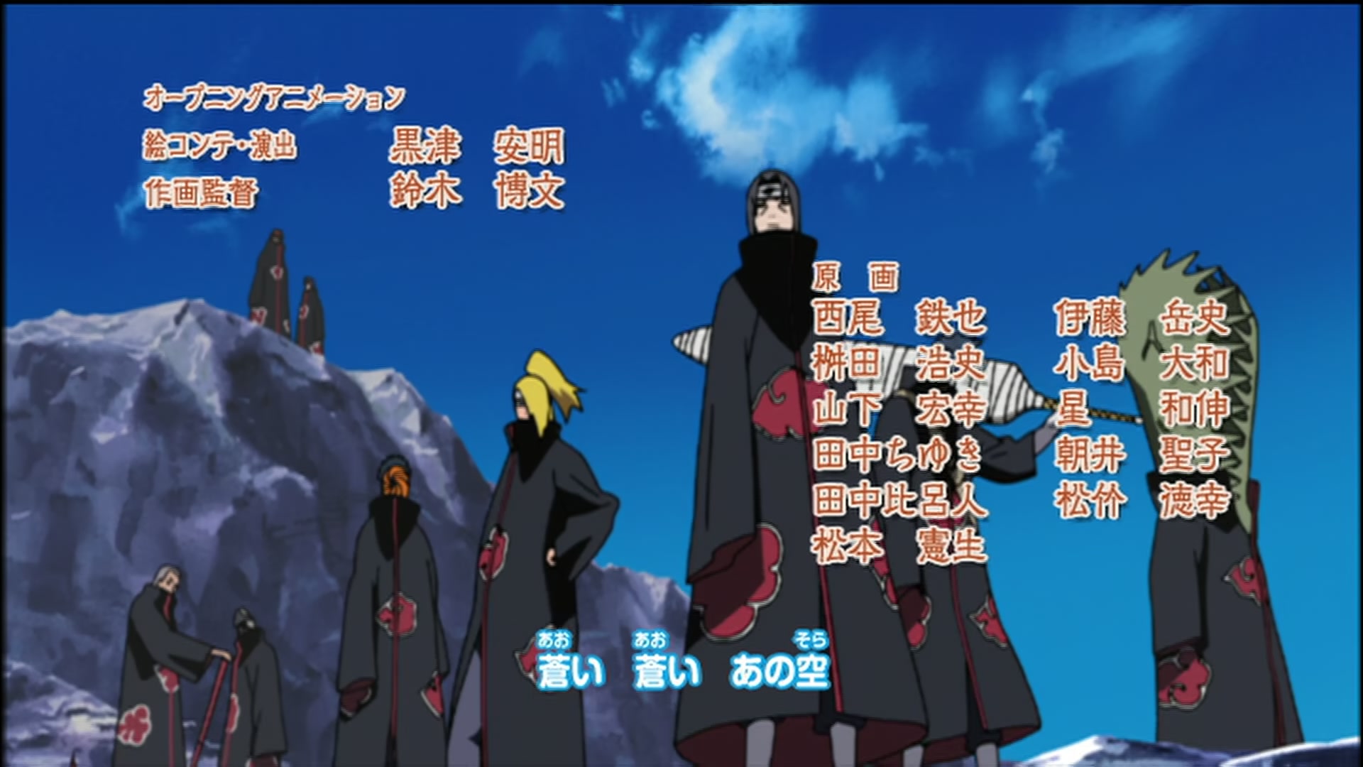 Naruto: Shippuden Ep 73: Akatsuki's Invasion @ 00:04:11