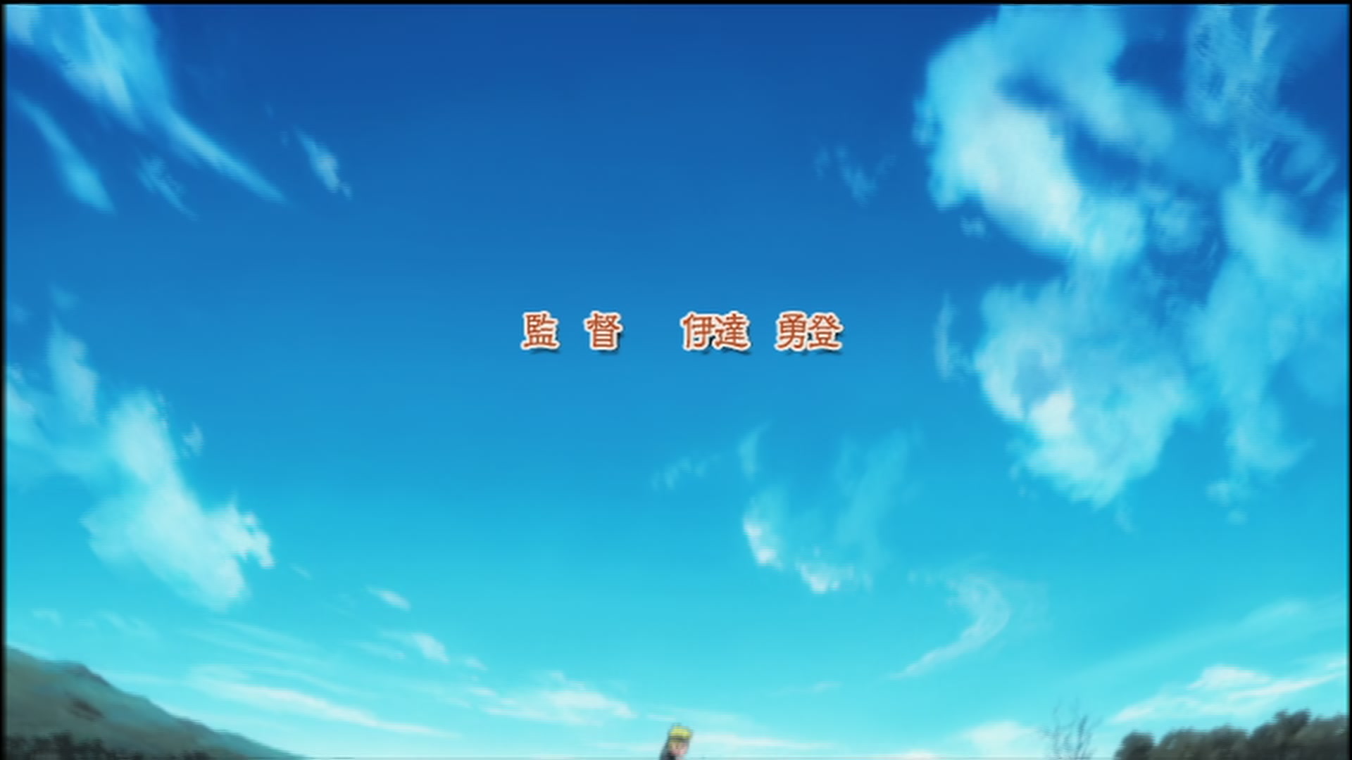 Naruto: Shippuden Ep 73: Akatsuki's Invasion @ 00:04:26