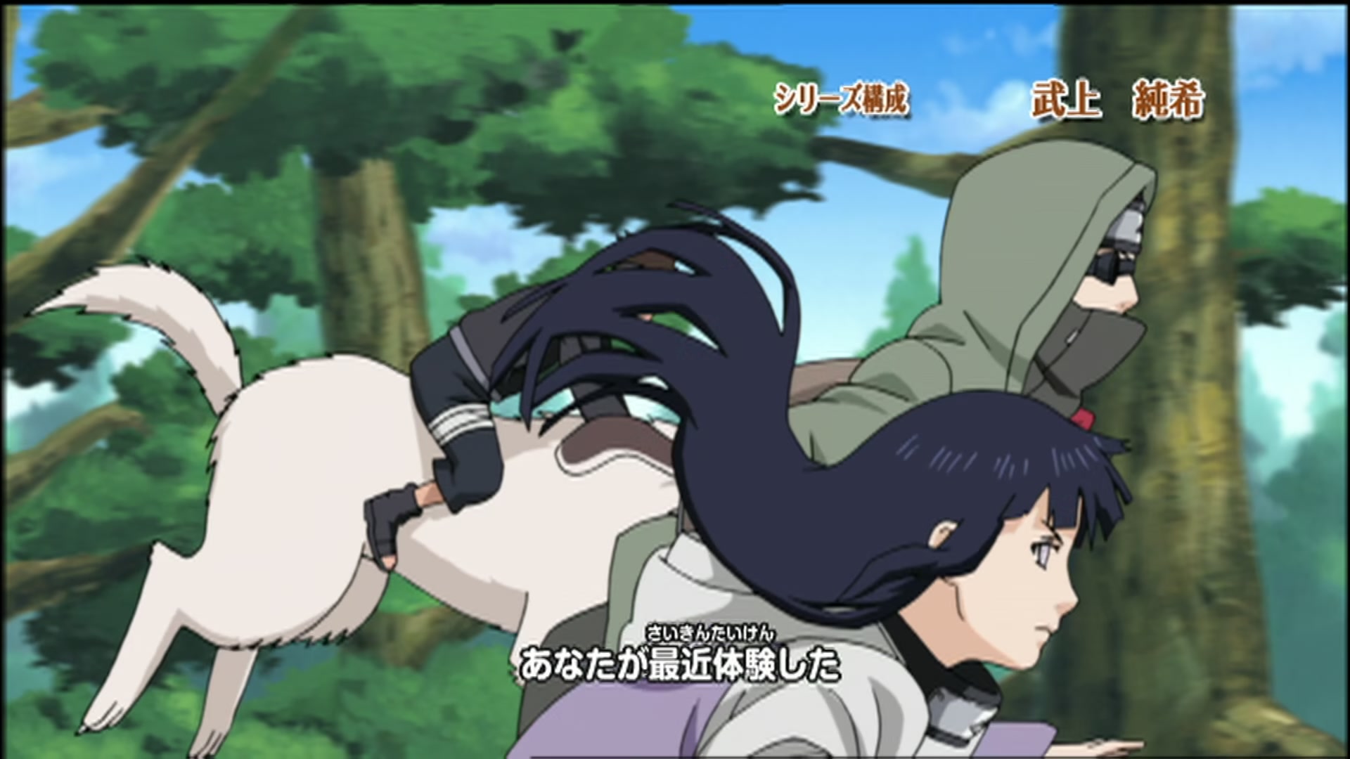 Naruto: Shippuden Ep 78: The Given Judgment @ 00:01:49