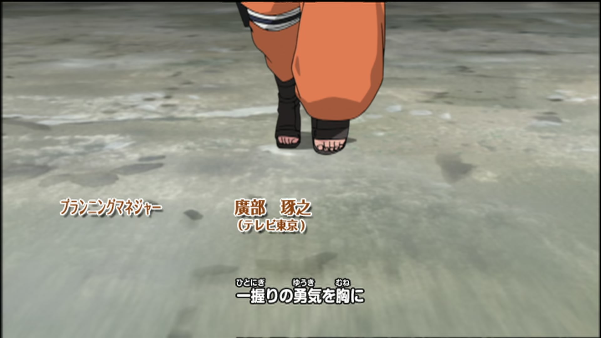 Naruto: Shippuden Ep 78: The Given Judgment @ 00:02:41