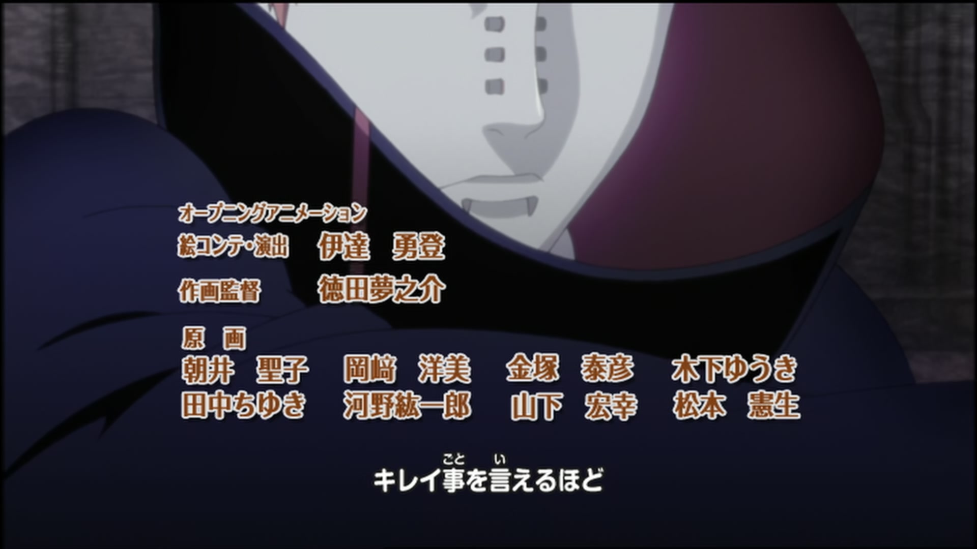 Naruto: Shippuden Ep 79: Unfulfilled Scream @ 00:04:25