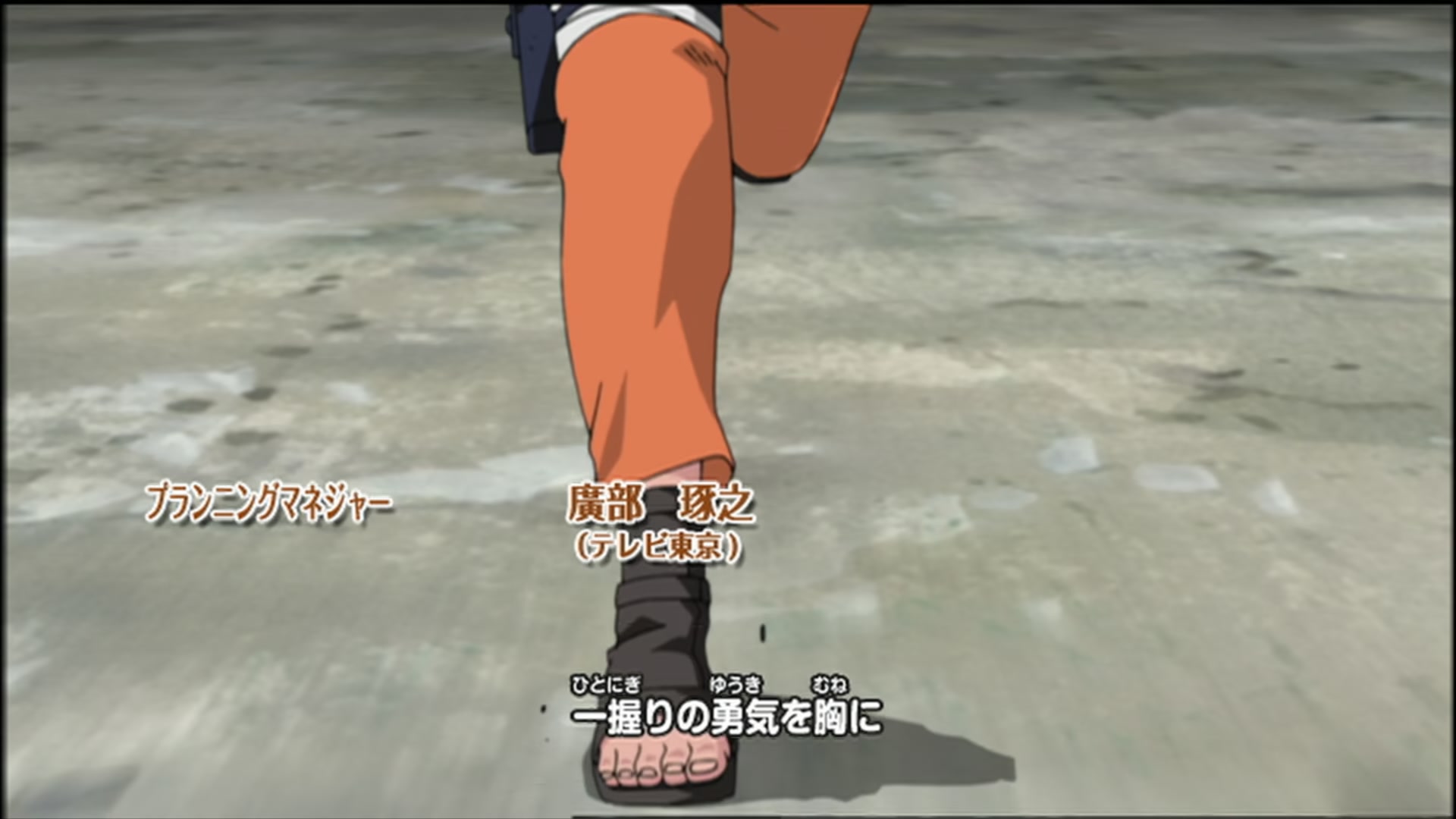 Naruto: Shippuden Ep 79: Unfulfilled Scream @ 00:04:30