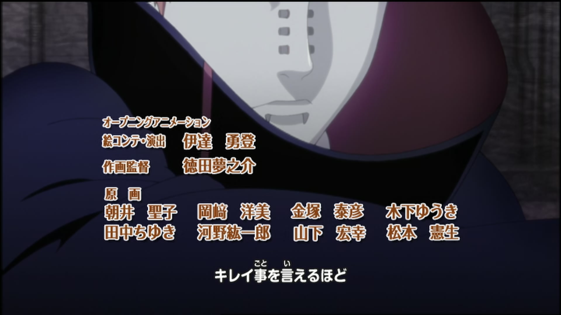 Naruto: Shippuden Ep 80: Last Words @ 00:03:05