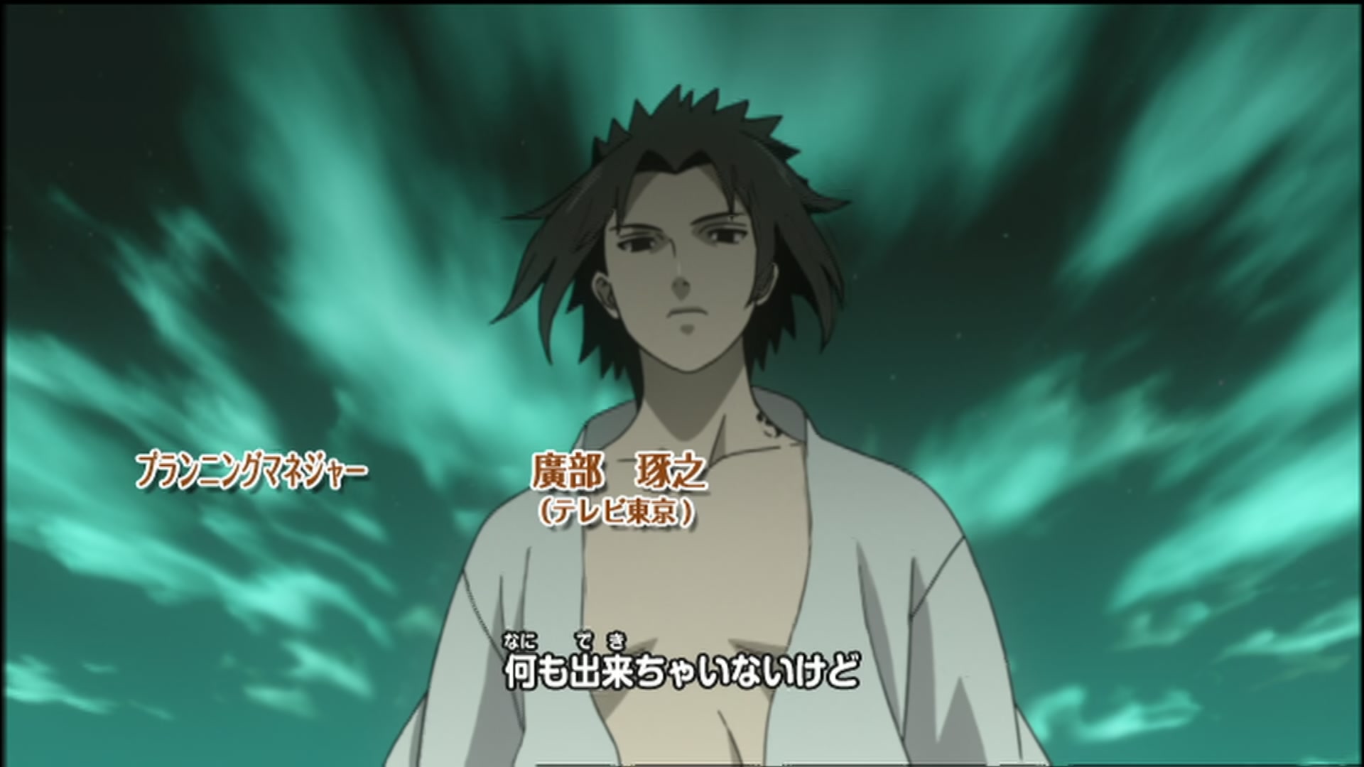 Naruto: Shippuden Ep 82: Team Ten @ 00:01:48