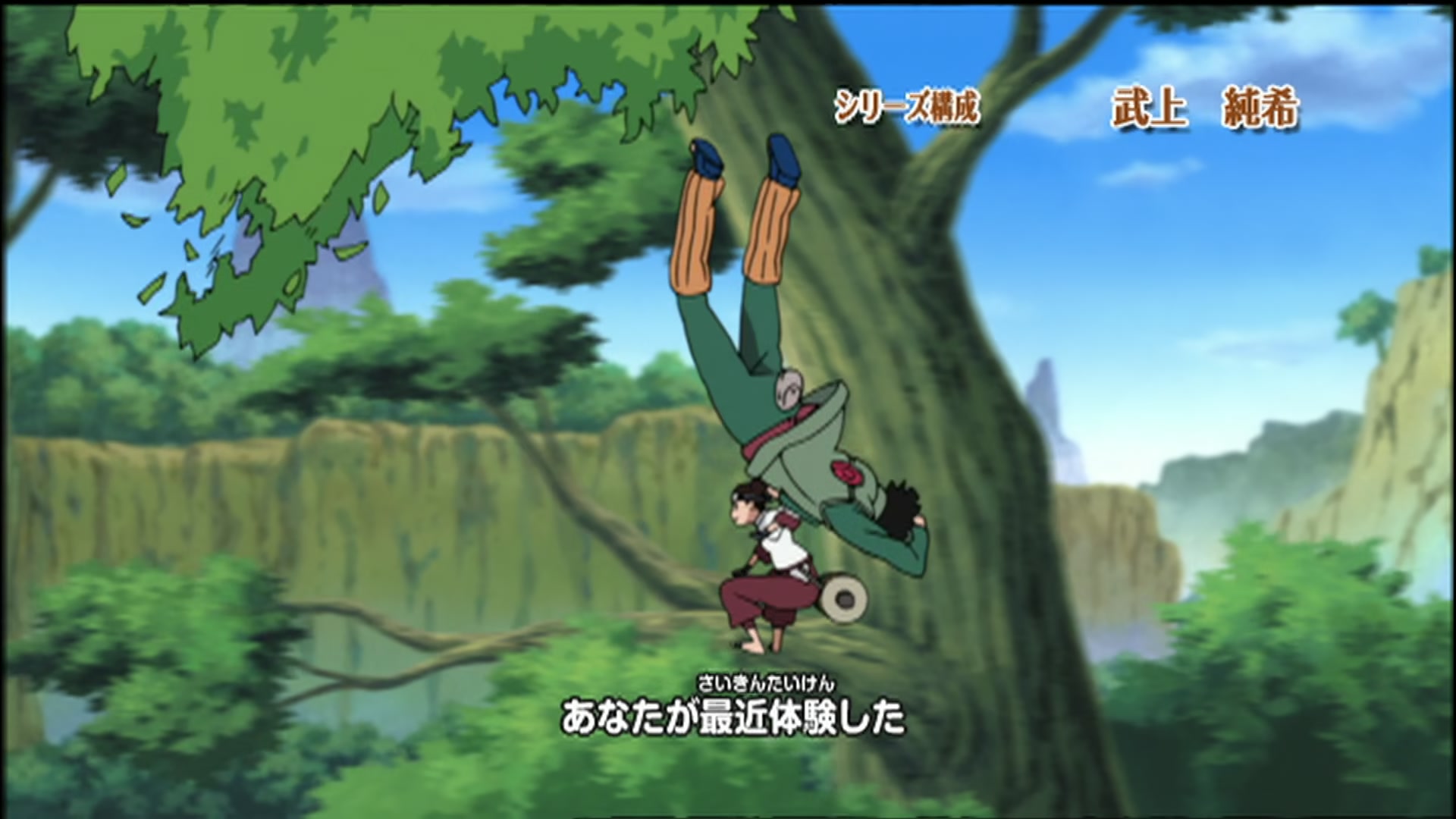Naruto: Shippuden Ep 83: Target: Locked On @ 00:02:08