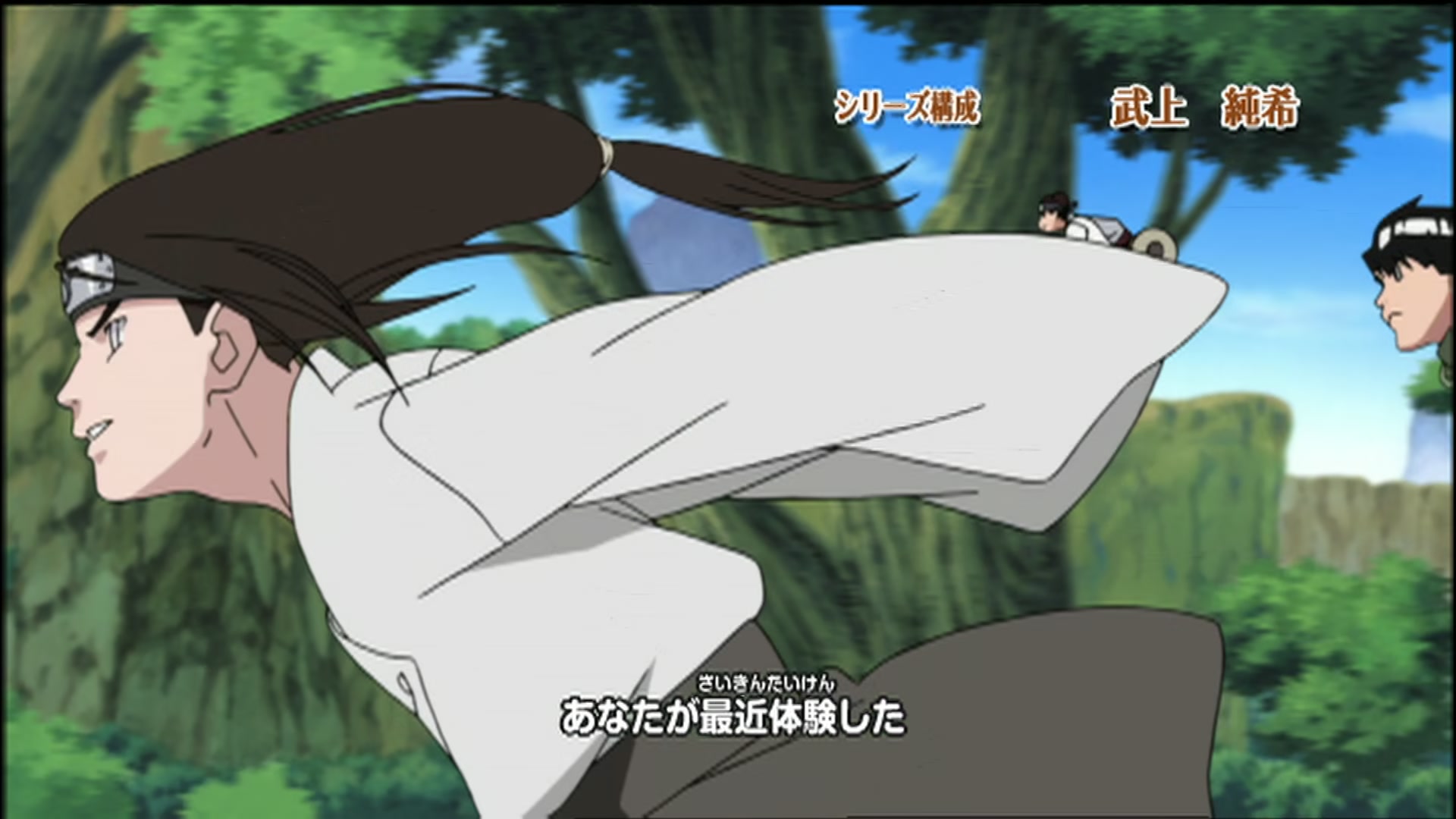 Naruto: Shippuden Ep 86: Shikamaru's Genius @ 00:03:48