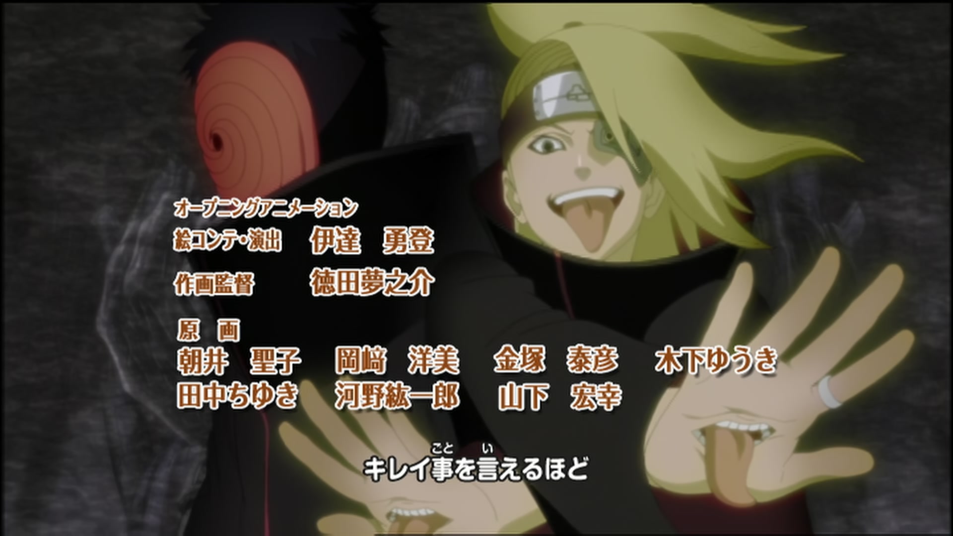 Naruto: Shippuden Ep 91: Discovering Orochimaru's Hideout @ 00:04:10