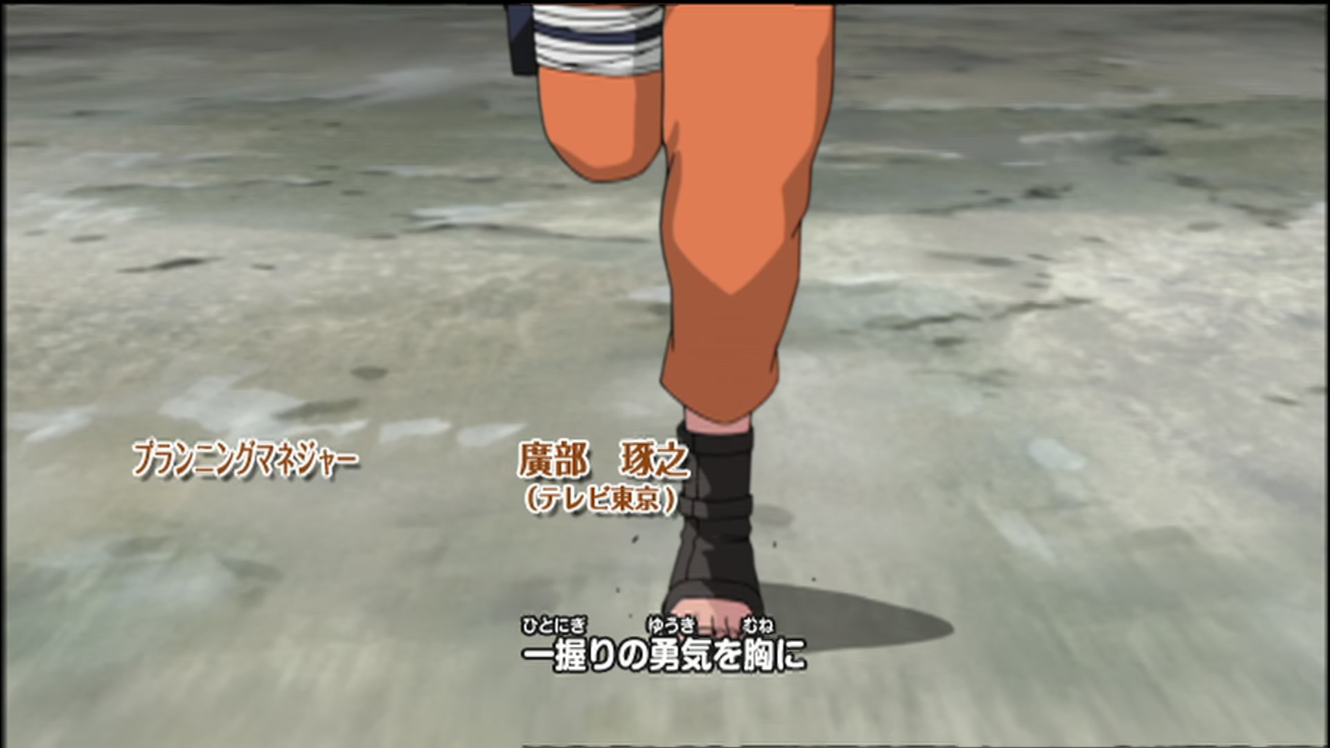 Naruto: Shippuden Ep 91: Discovering Orochimaru's Hideout @ 00:04:15