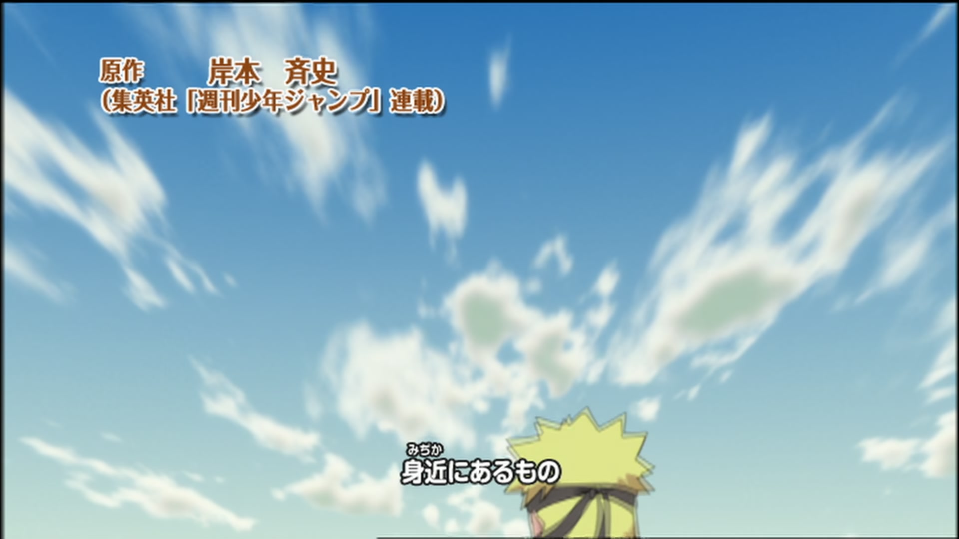 Naruto: Shippuden Ep 94: A Night of Rain @ 00:03:43