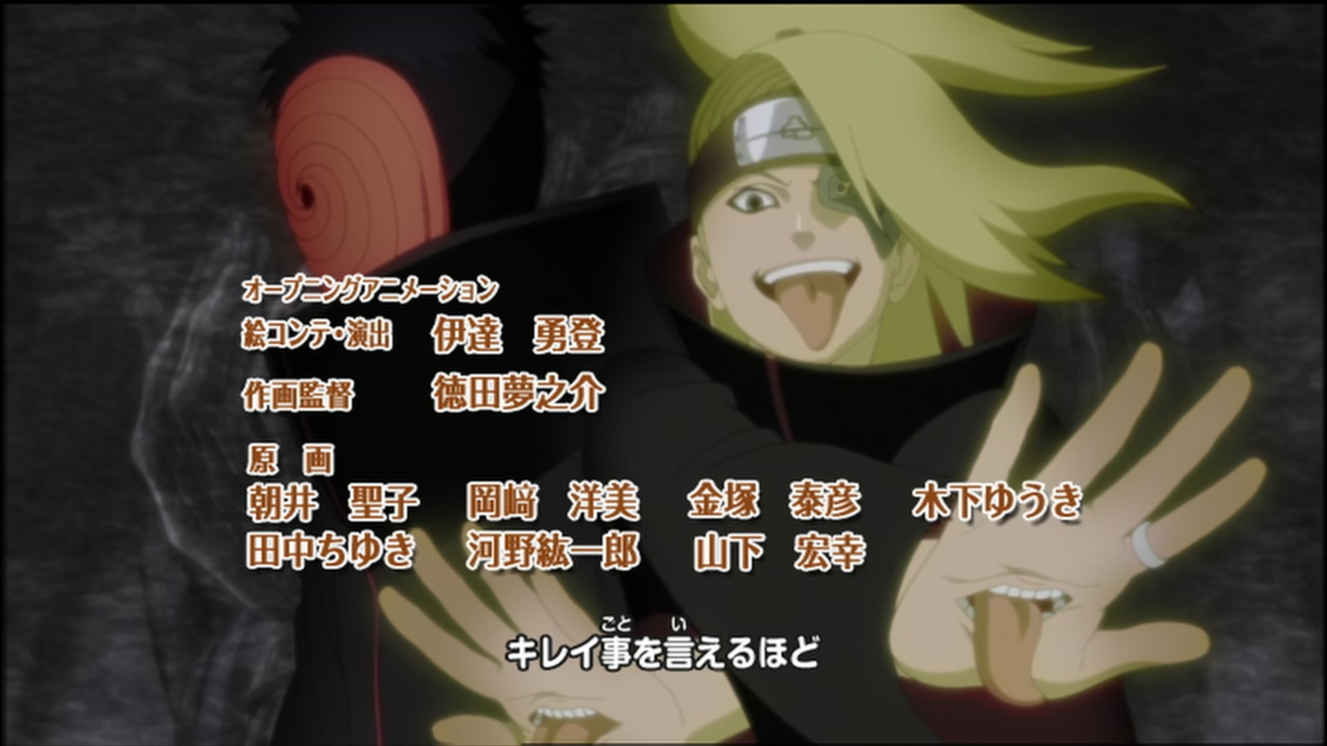 Naruto: Shippuden Ep 94: A Night of Rain @ 00:04:49