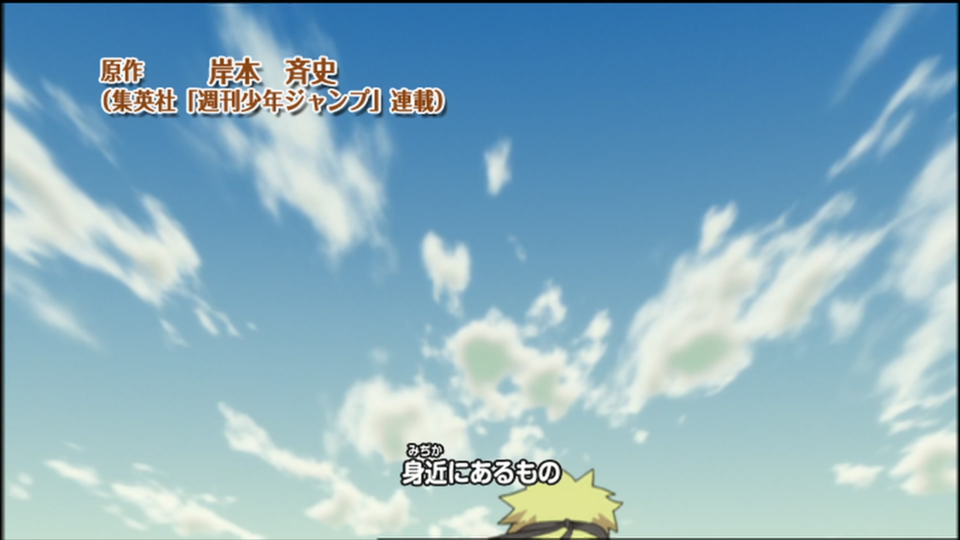 Naruto: Shippuden Ep 98: The Target Appears @ 00:03:28