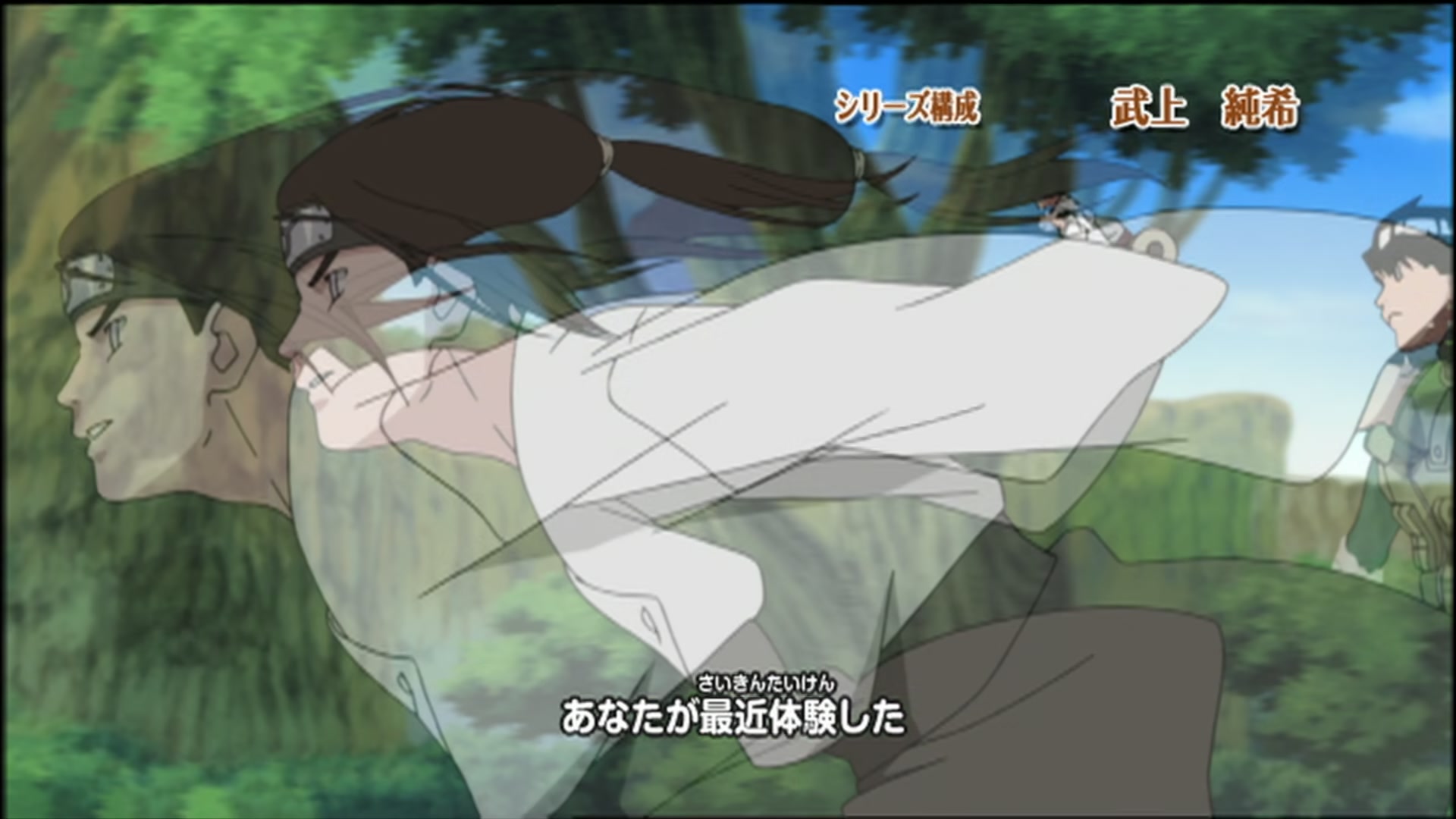 Naruto: Shippuden Ep 98: The Target Appears @ 00:03:46