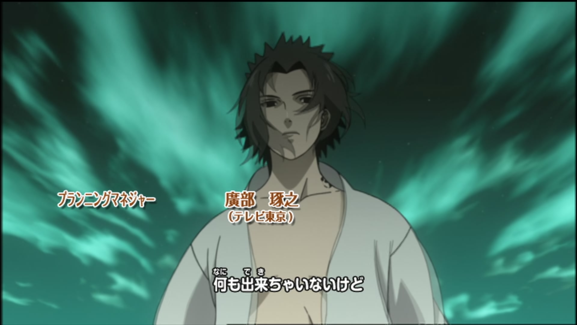 Naruto: Shippuden Ep 101: Everyone's Feelings @ 00:04:24
