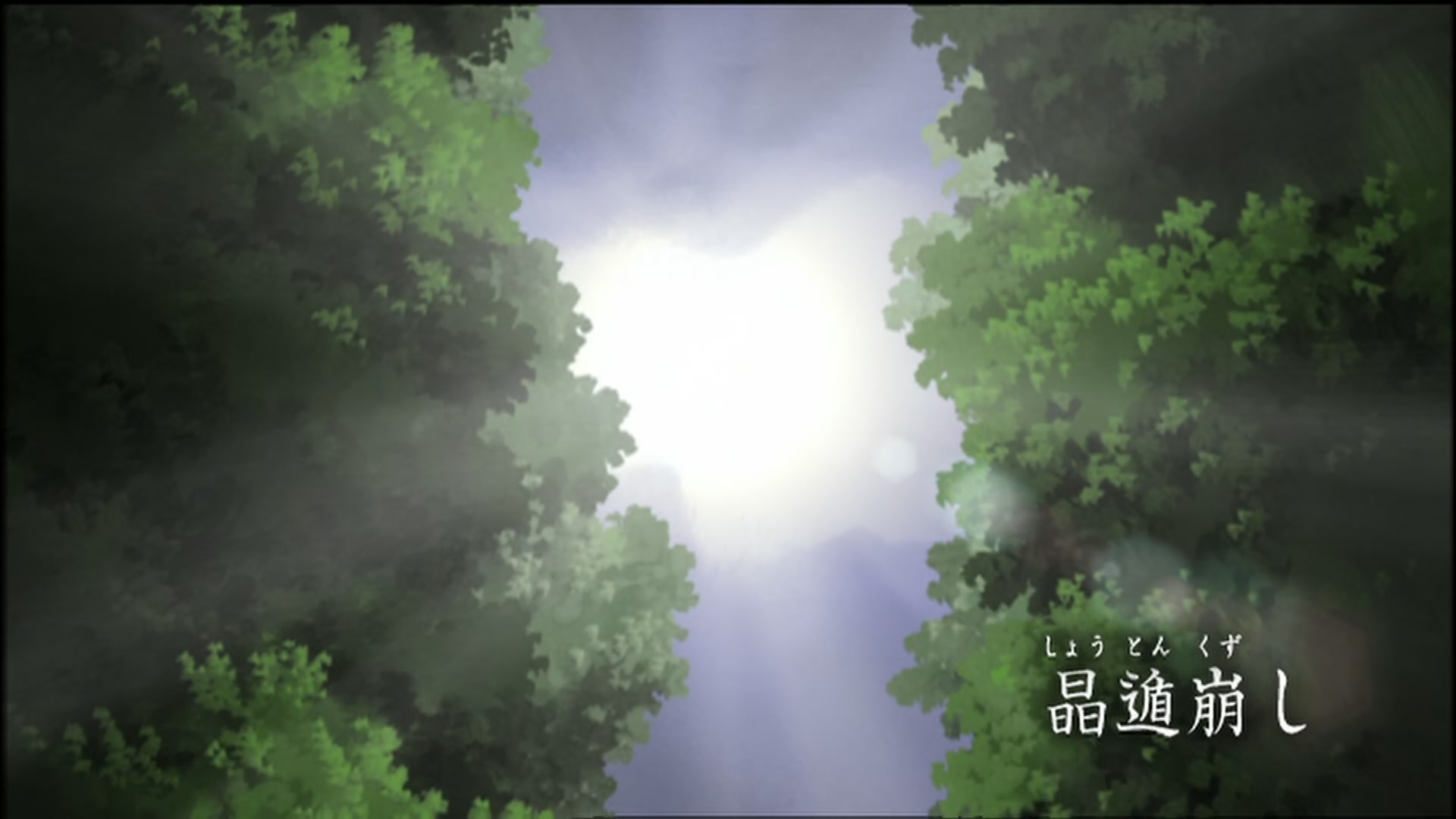 Naruto: Shippuden Ep 104: Breaking the Crystal Style @ 00:01:53