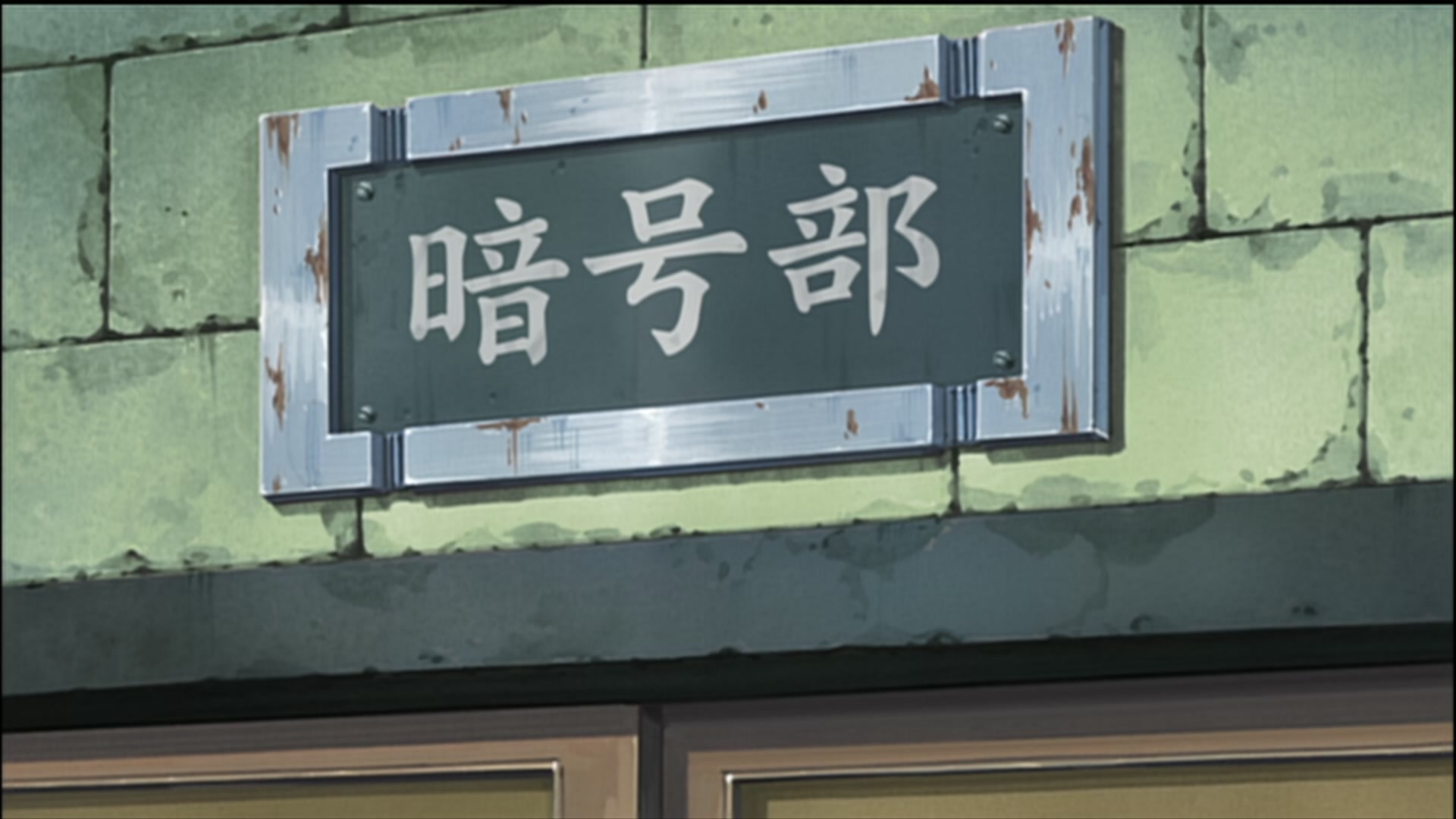 Naruto: Shippuden Ep 154: Decryption @ 00:08:58