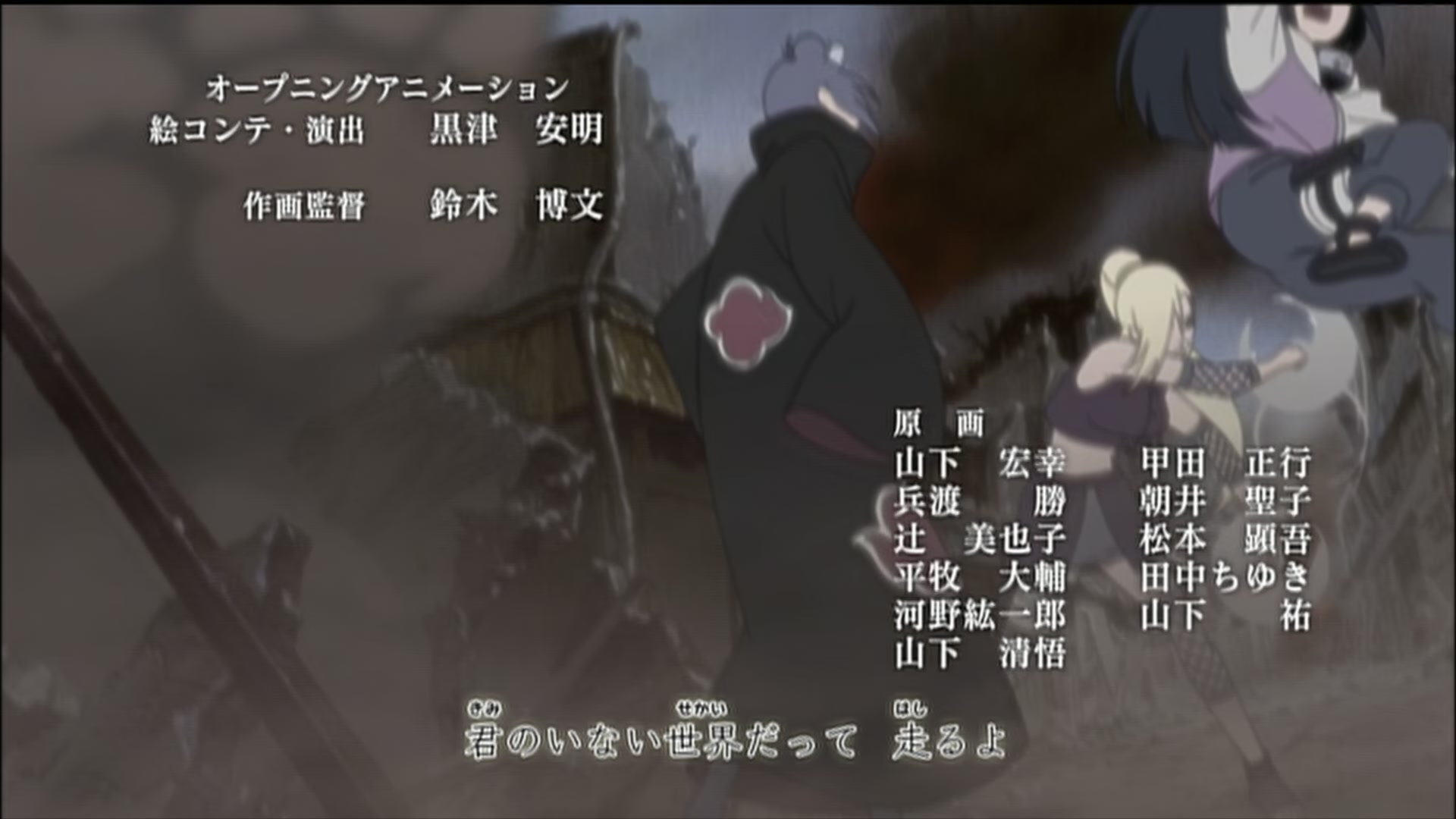Naruto: Shippuden Ep 169: The Two Students @ 00:03:37