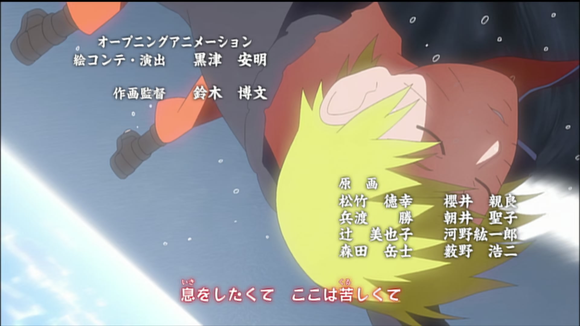 Naruto: Shippuden Ep 183: Naruto: Outbreak @ 00:05:40