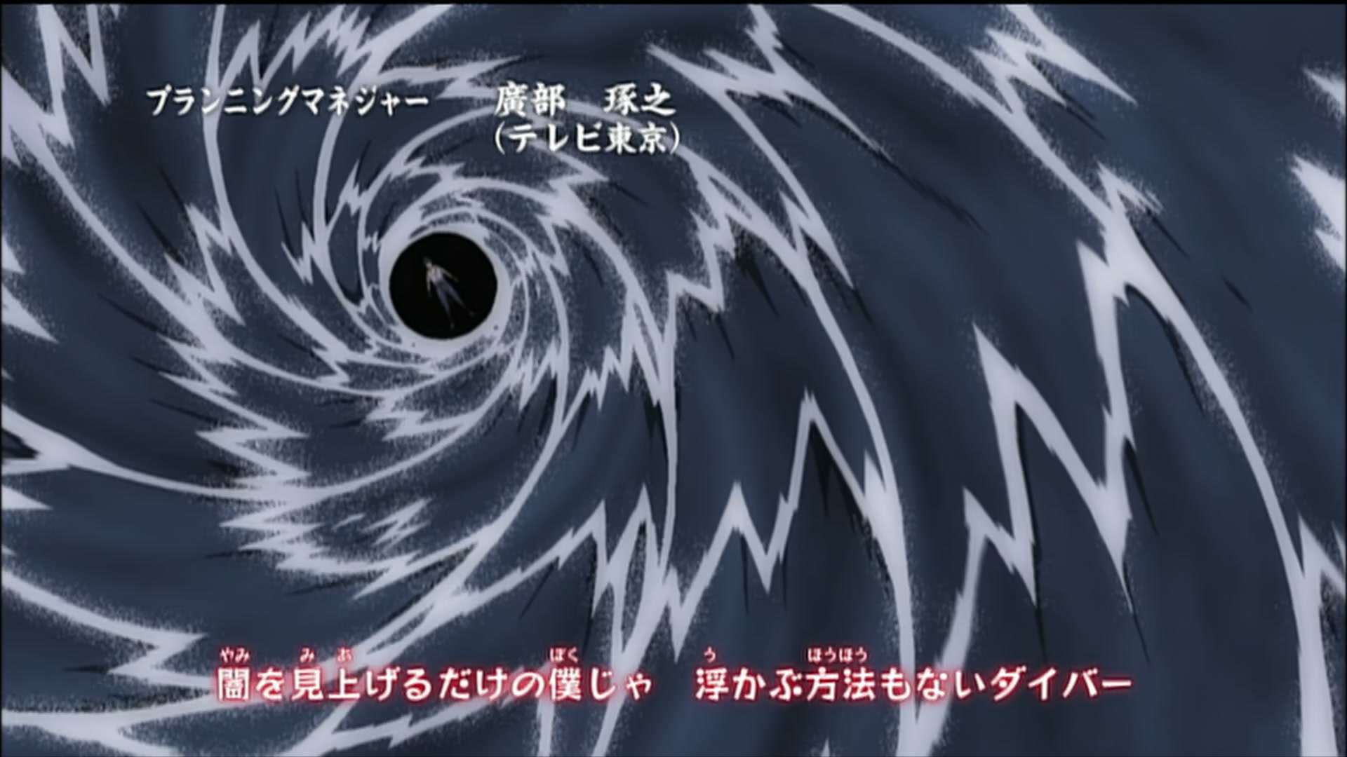 Naruto: Shippuden Ep 189: Sasuke's Paw Encyclopedia @ 00:03:04