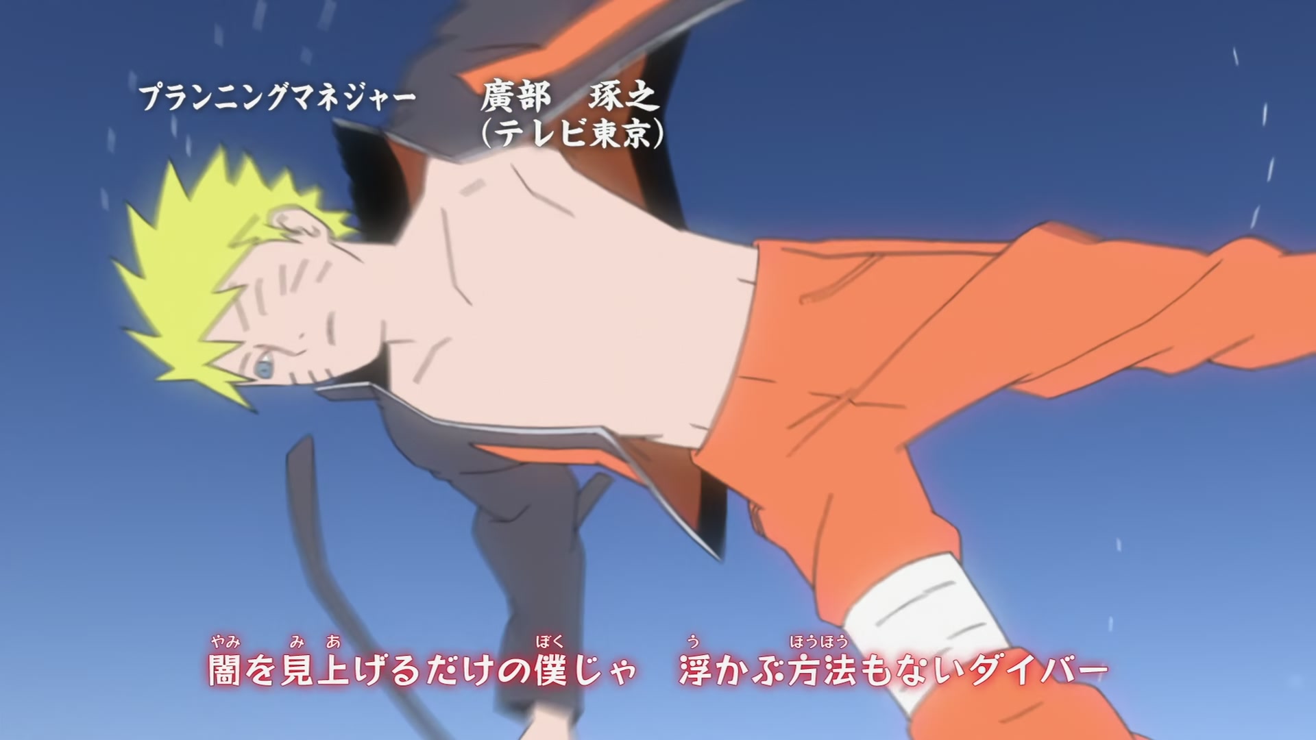 Naruto: Shippuden Ep 198: Five Kage Summit's Eve @ 00:04:54