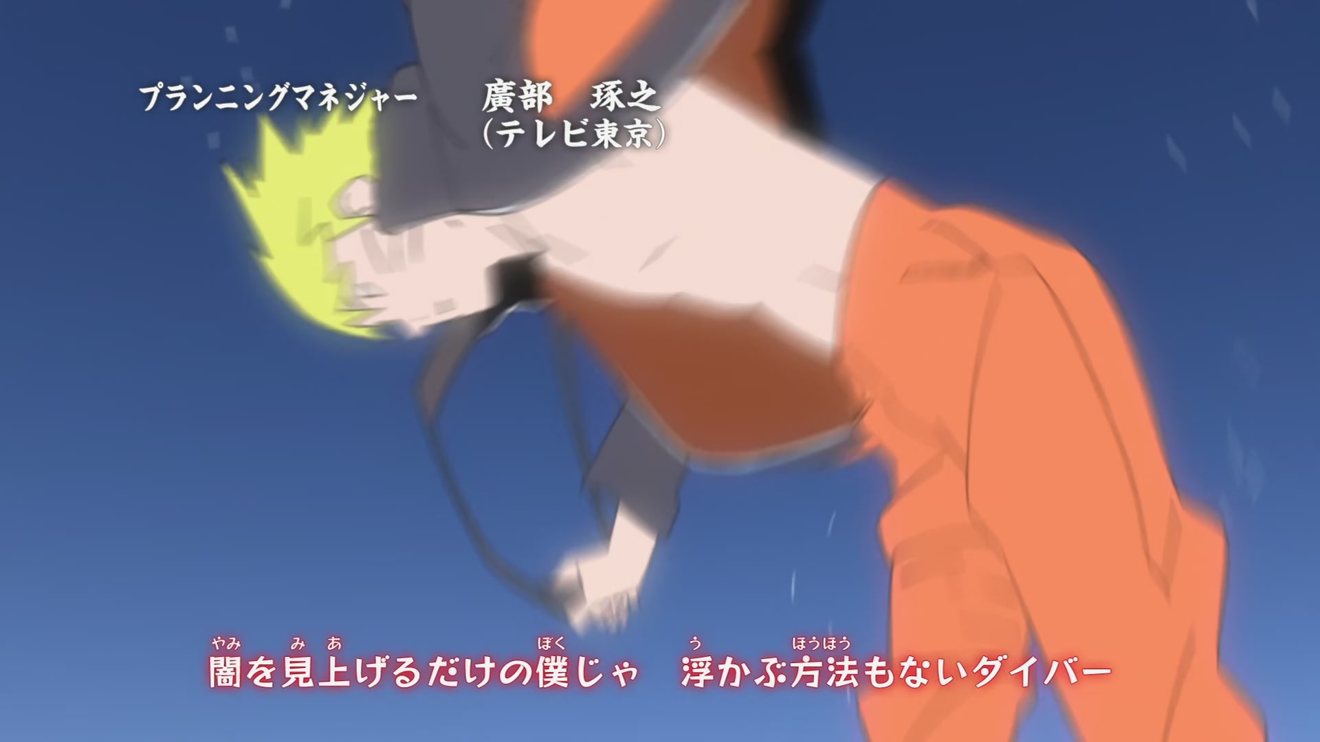 Naruto: Shippuden Ep 200: Naruto's Plea @ 00:09:48