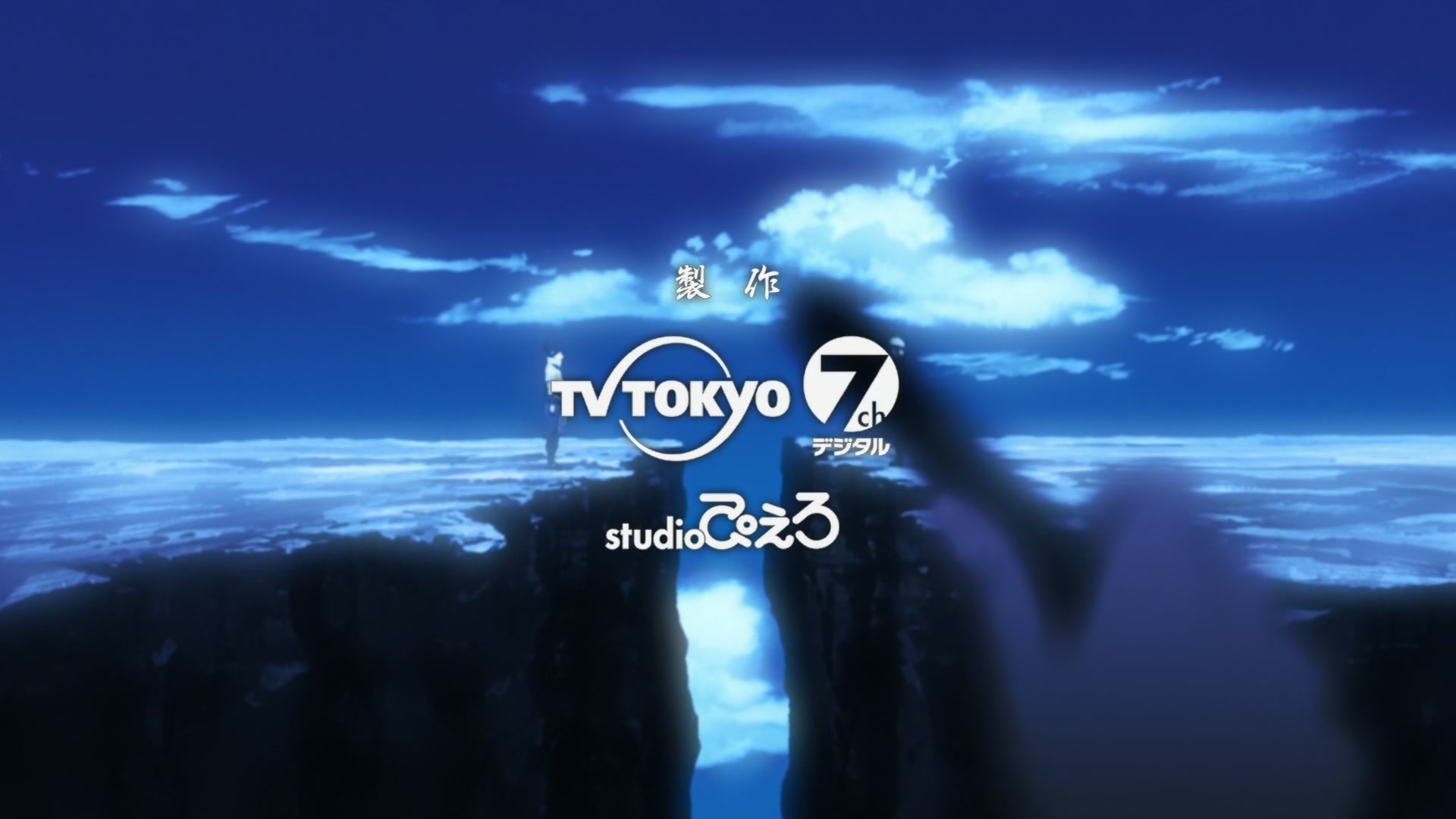 Naruto: Shippuden Ep 208: As One's Friend @ 00:03:47