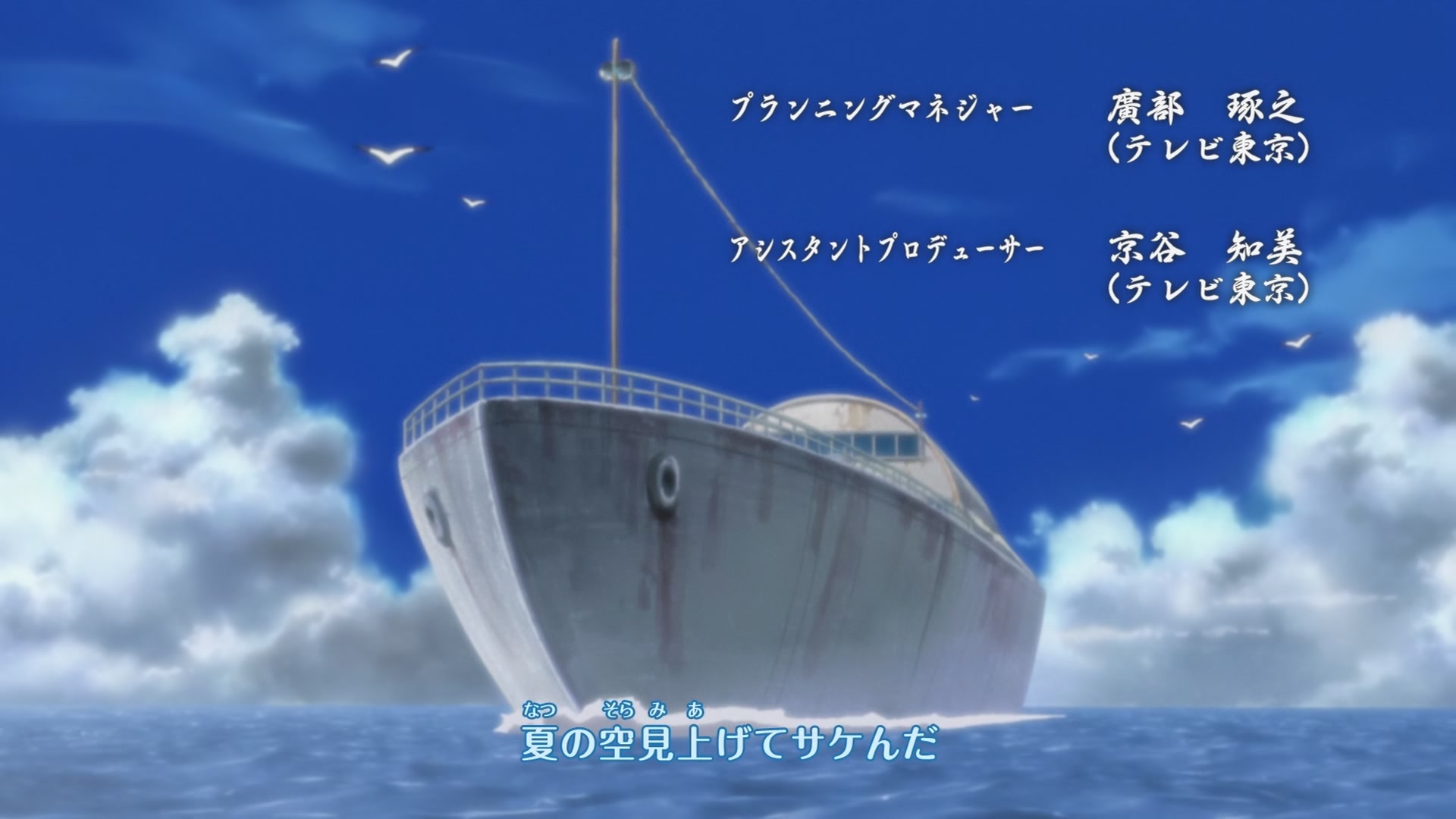 Naruto: Shippuden Ep 220: Prophecy of the Great Lord Elder @ 00:05:50