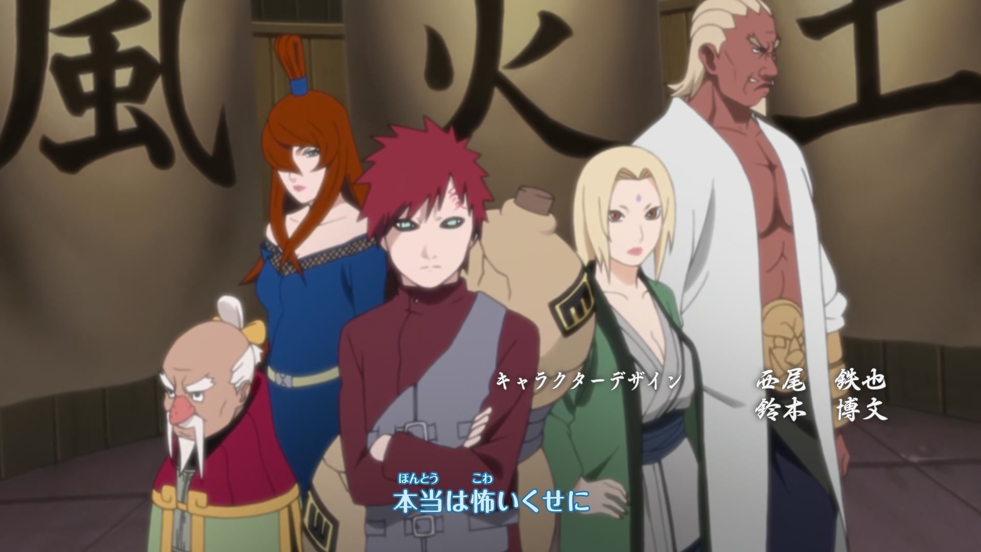 Naruto: Shippuden Ep 224: The Ninja of Benisang @ 00:01:53