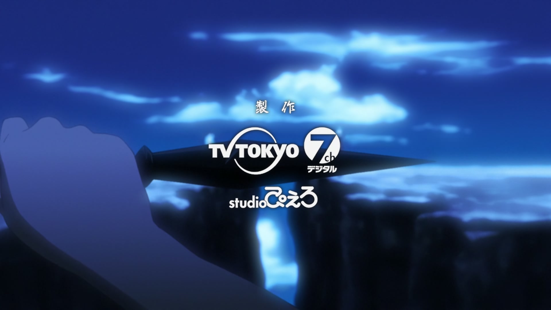 Naruto: Shippuden Ep 225: The Cursed Ghost Ship @ 00:04:53