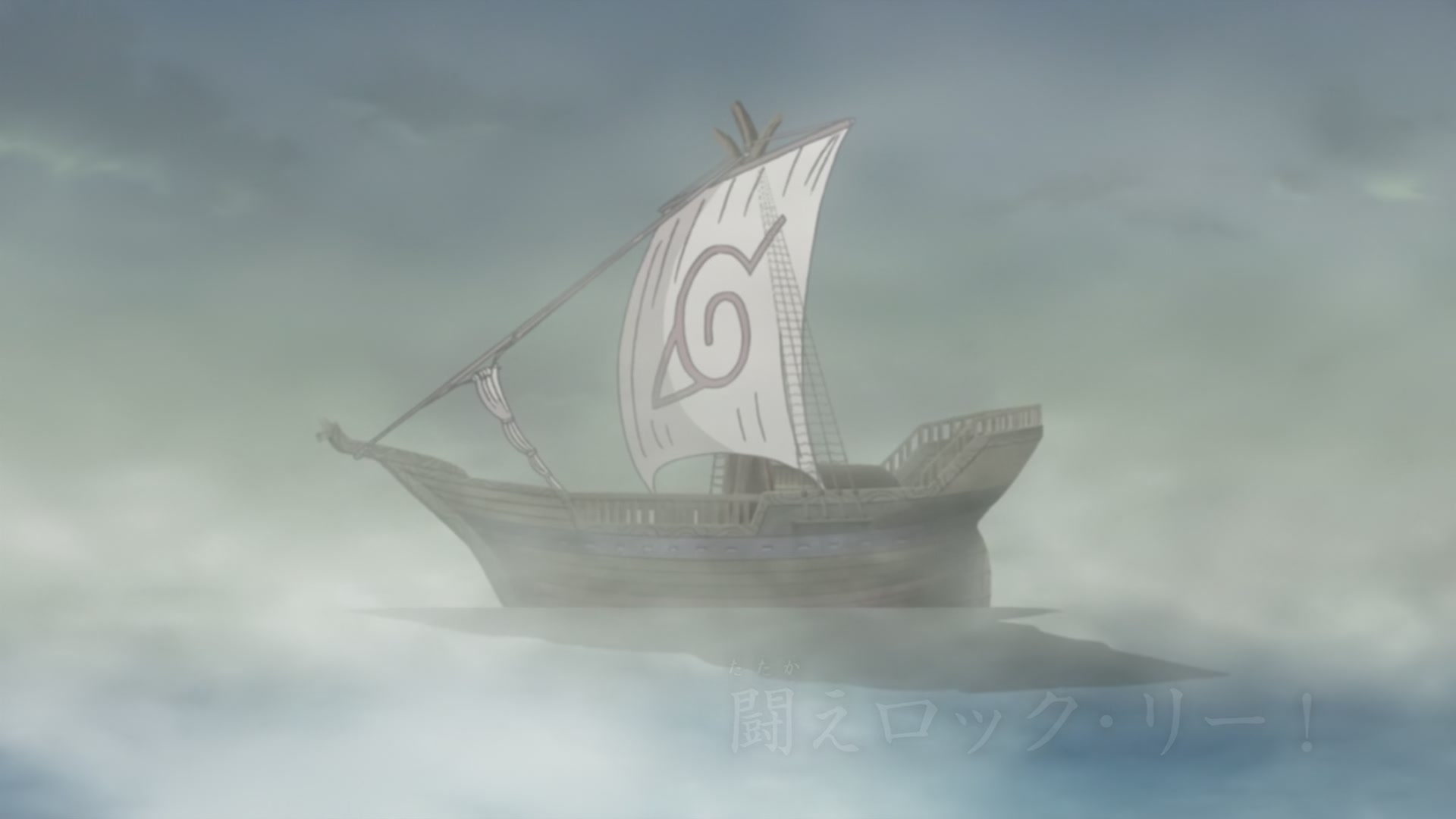 Naruto: Shippuden Ep 228: Fight! Rock Lee! @ 00:04:11