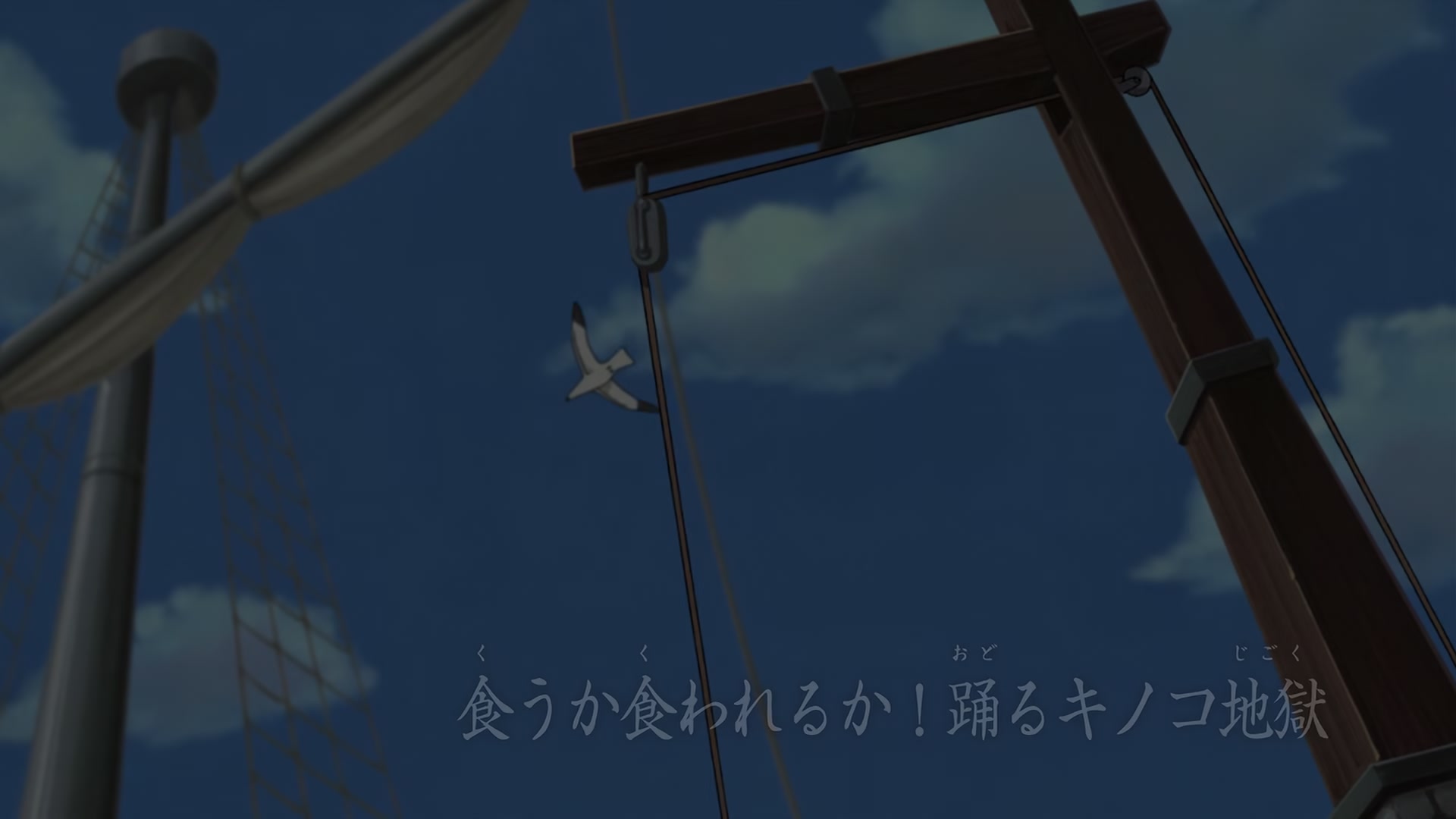 Naruto: Shippuden Ep 229: Eat or Die! Mushrooms from Hell! @ 00:05:31