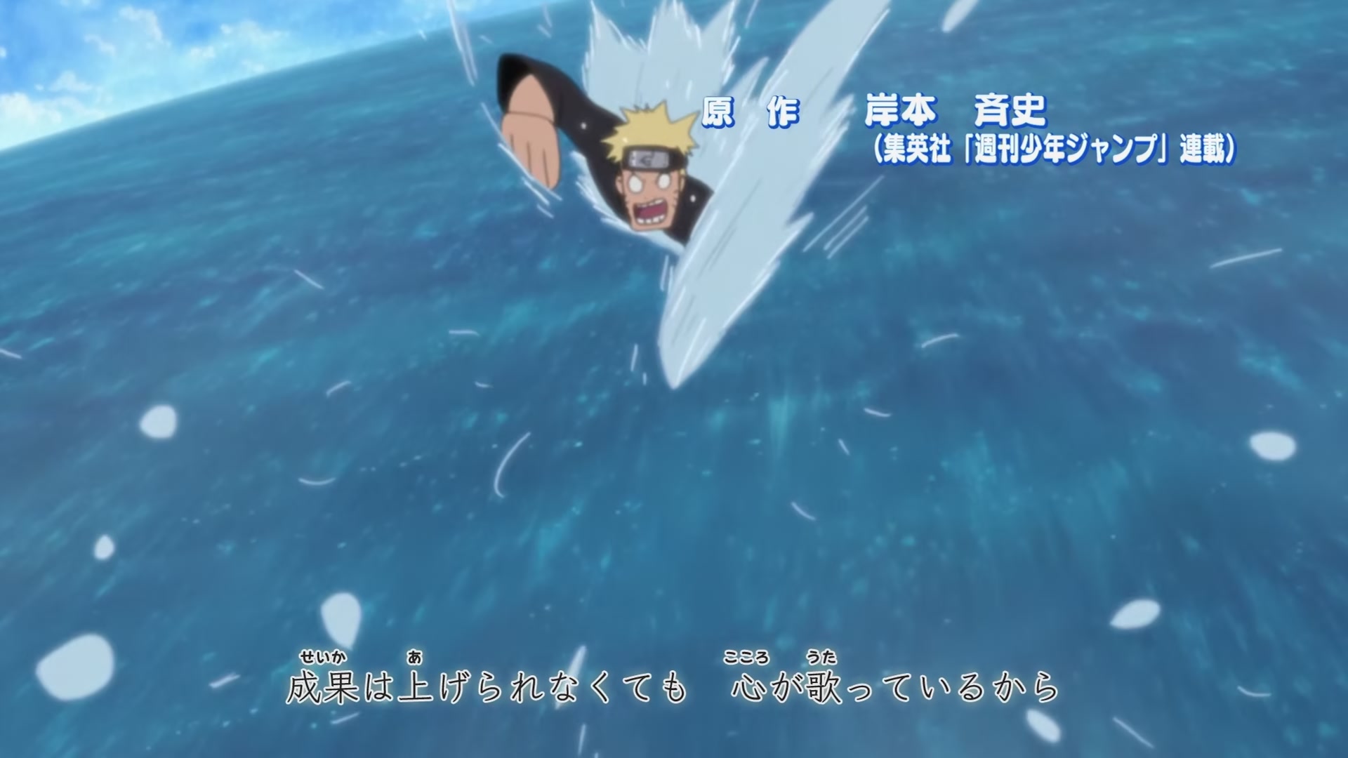 Naruto: Shippuden Ep 233: Naruto's Imposter @ 00:03:28