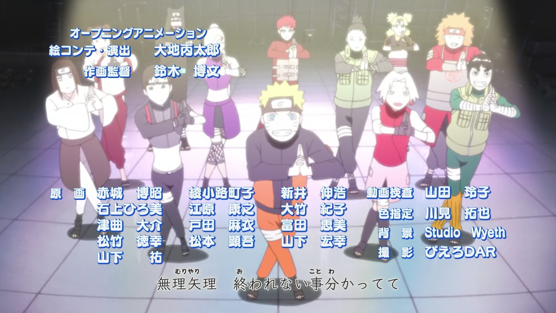 Naruto: Shippuden Ep 254: The Super Secret S-Rank Mission @ 00:03:56