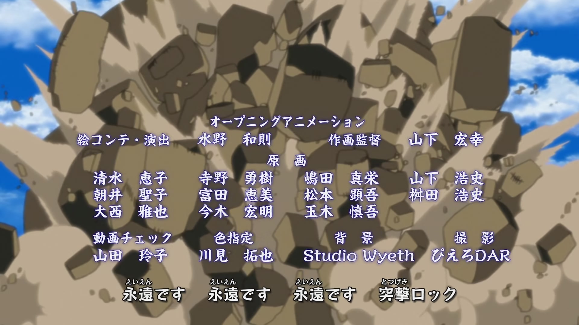 Naruto: Shippuden Ep 264: Secrets of the Reanimation Jutsu @ 00:03:52