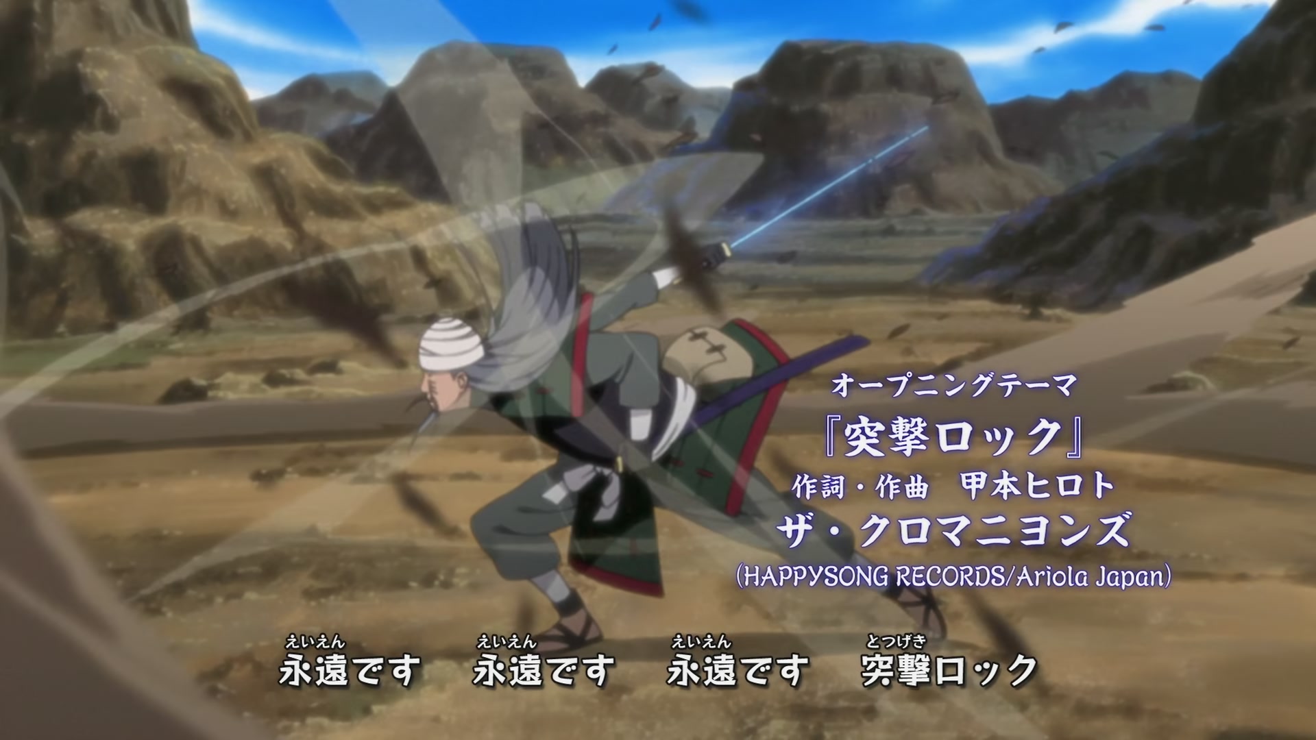 Naruto: Shippuden Ep 272: Mifune vs. Hanzo @ 00:02:36