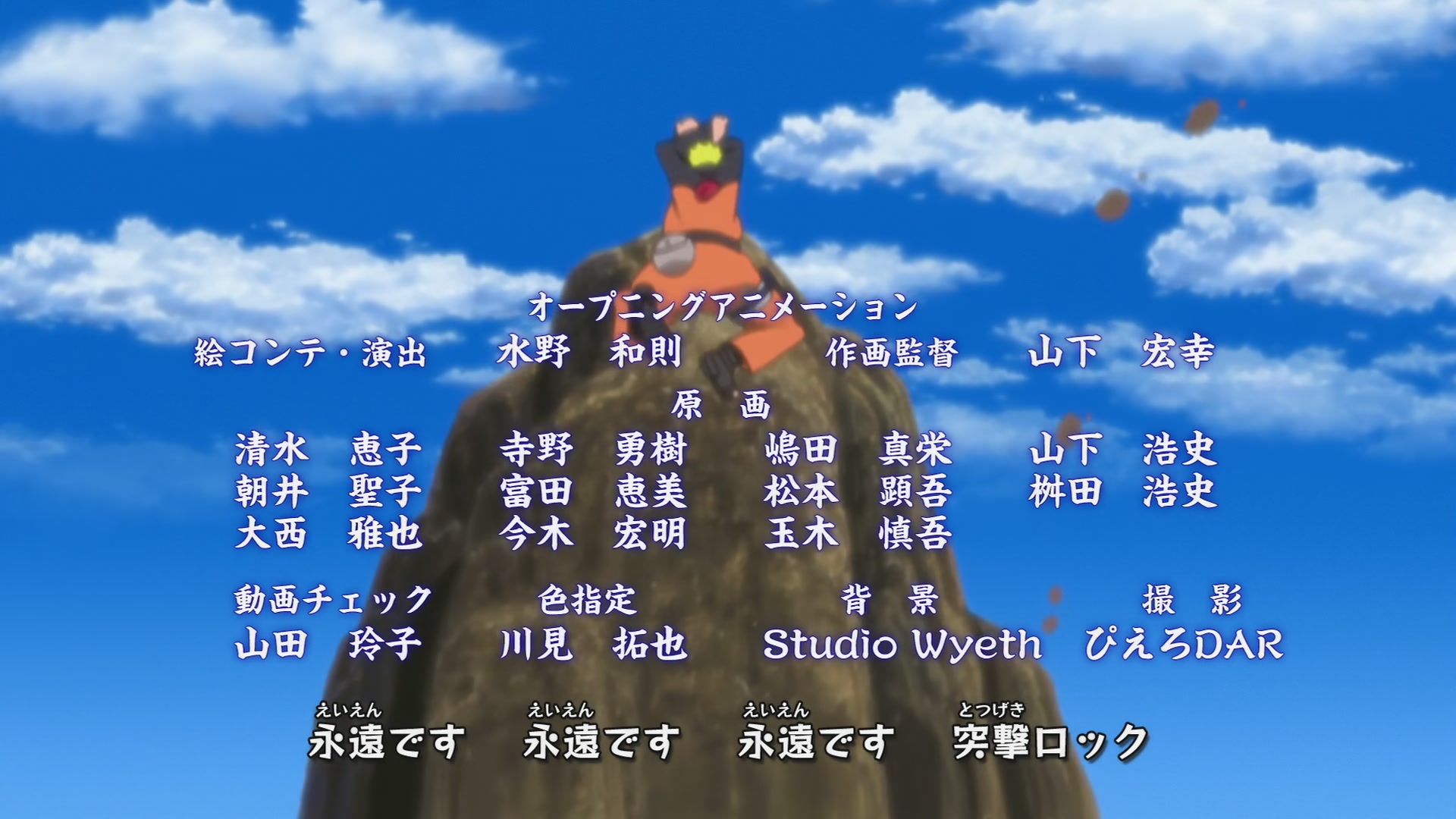 Naruto: Shippuden Ep 273: True Kindness @ 00:05:02
