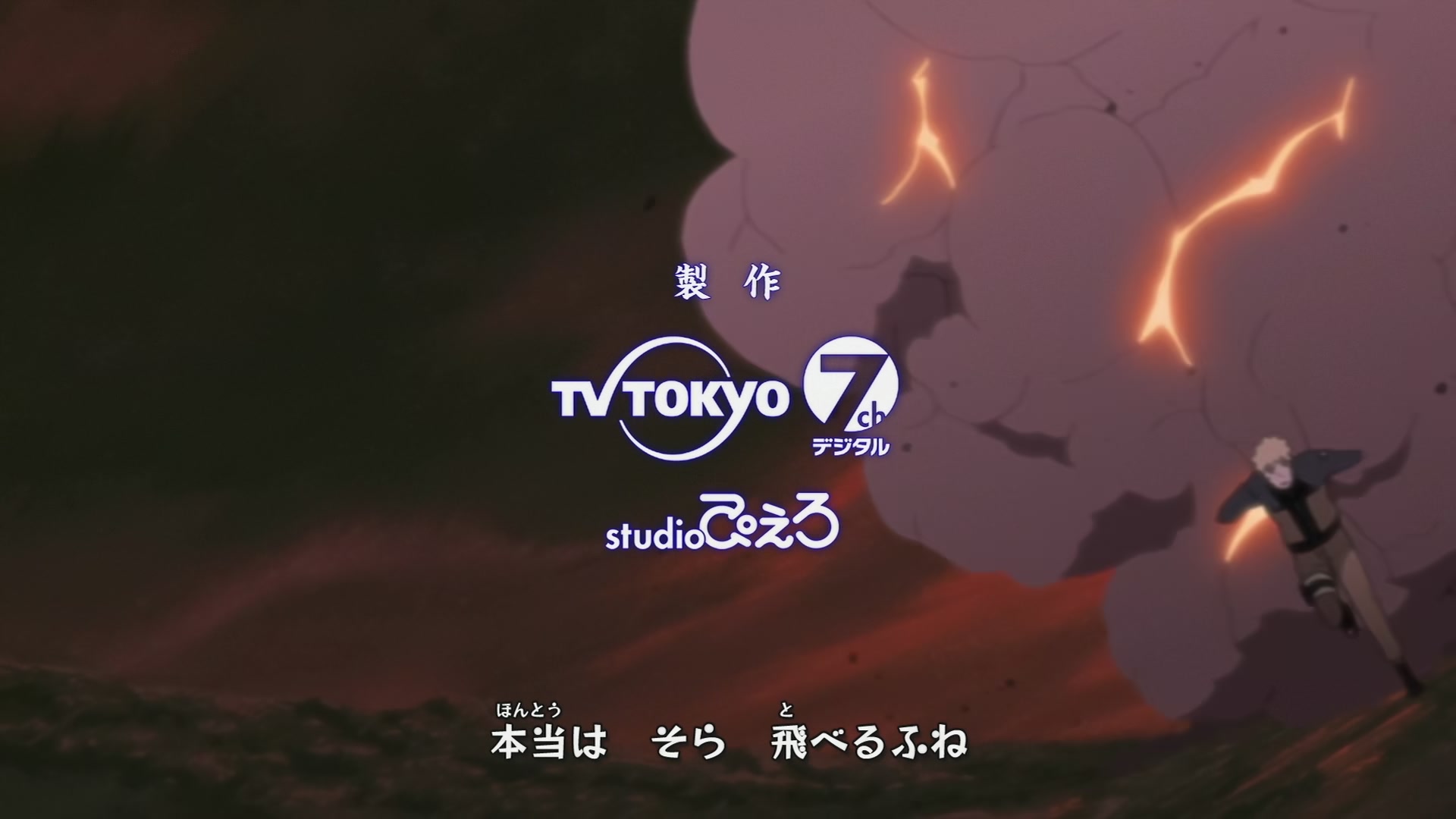 Naruto: Shippuden Ep 273: True Kindness @ 00:05:16