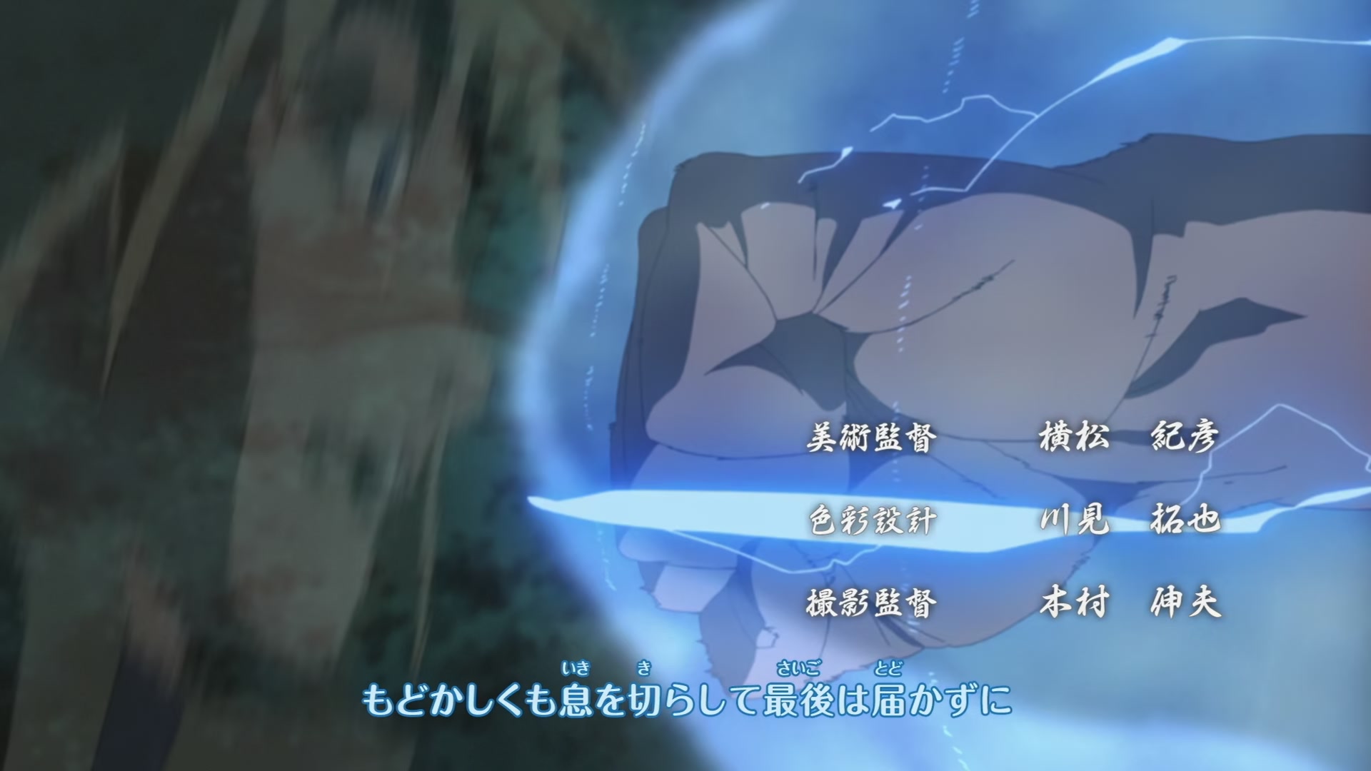 Naruto: Shippuden Ep 284: The Helmet Splitter: Jinin Akebino! @ 00:06:23