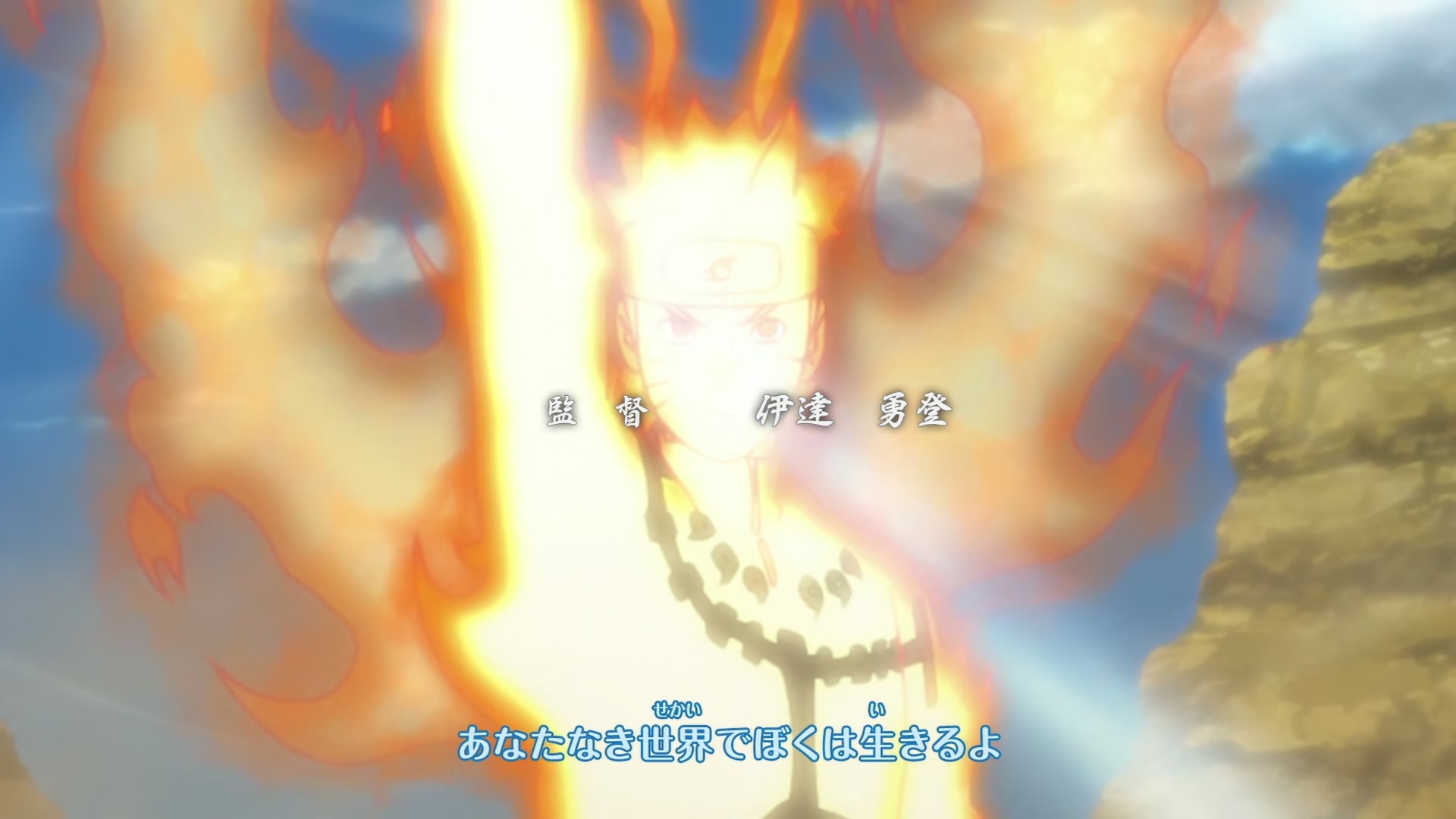 Naruto: Shippuden Ep 295: Power - Episode 6 @ 00:04:21