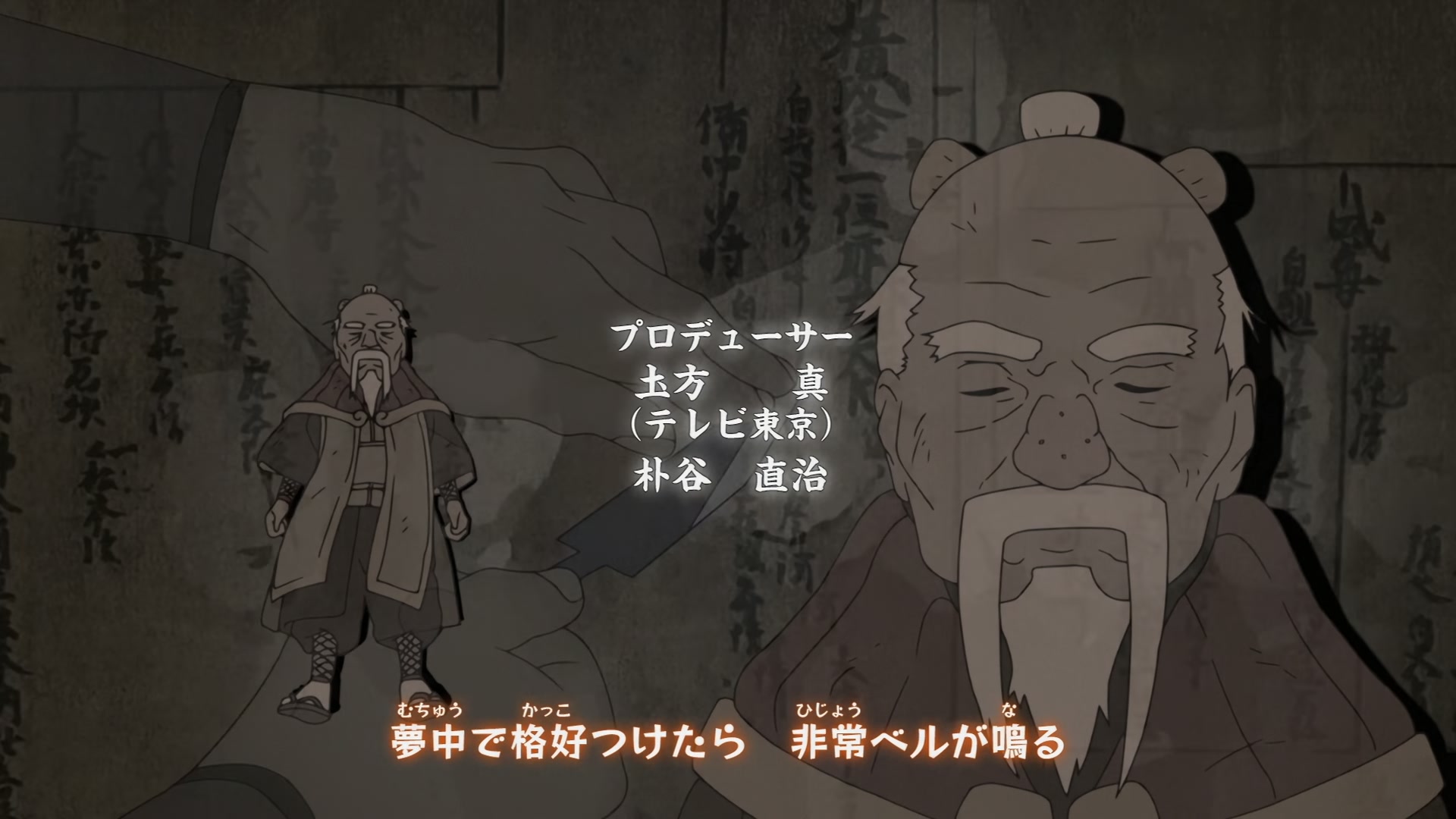 Naruto: Shippuden Ep 307: Fading Moonlight @ 00:01:53