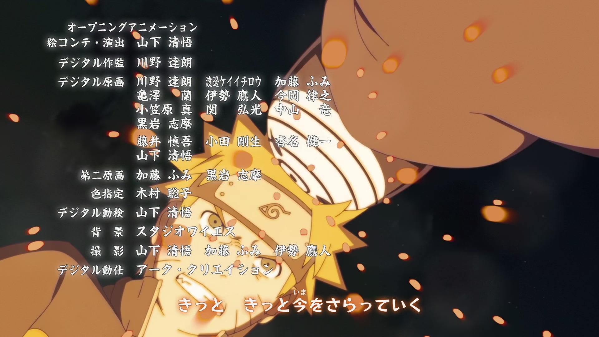 Naruto: Shippuden Ep 315: Lingering Snow @ 00:03:09