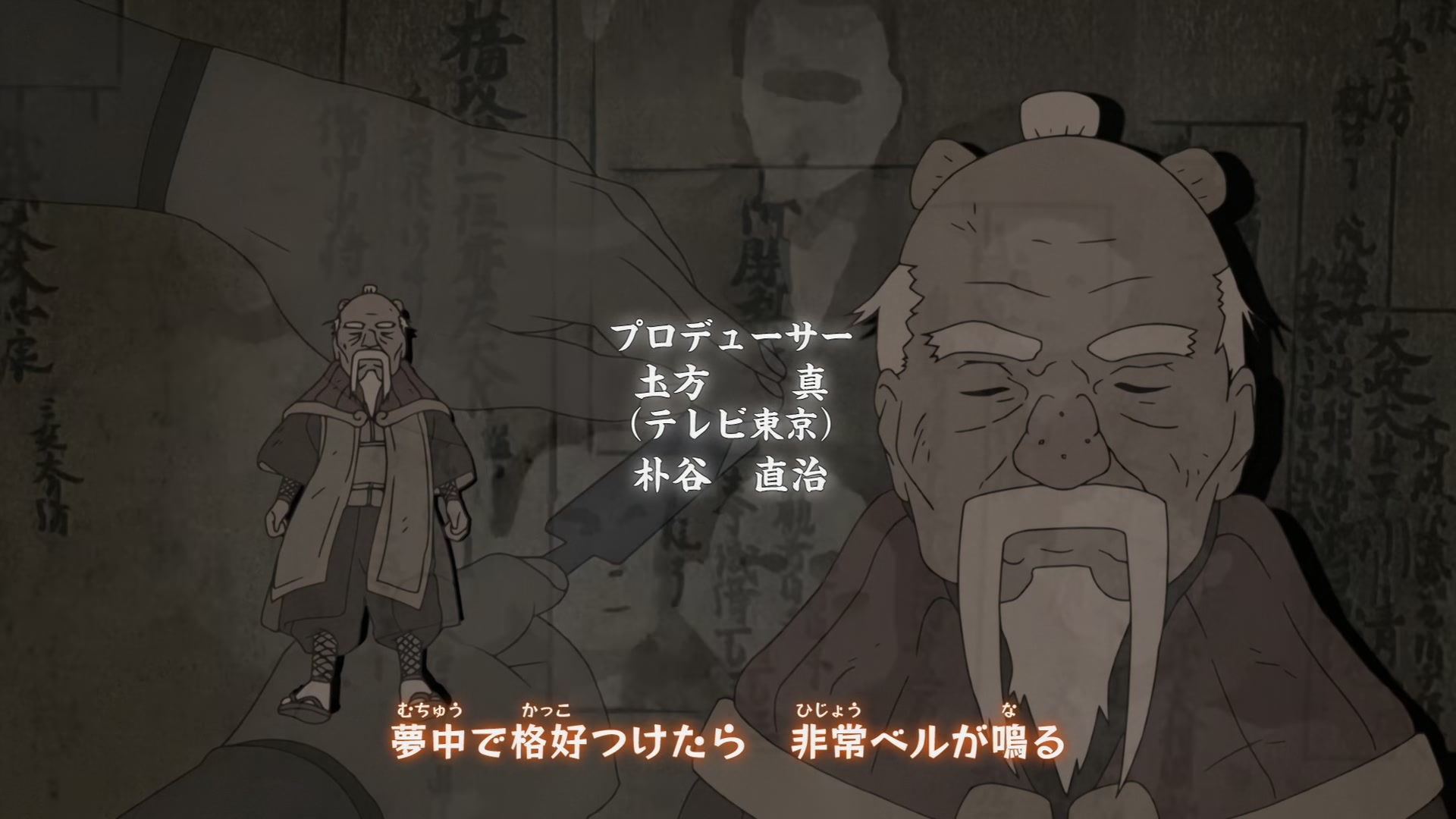Naruto: Shippuden Ep 322: Madara Uchiha @ 00:02:21