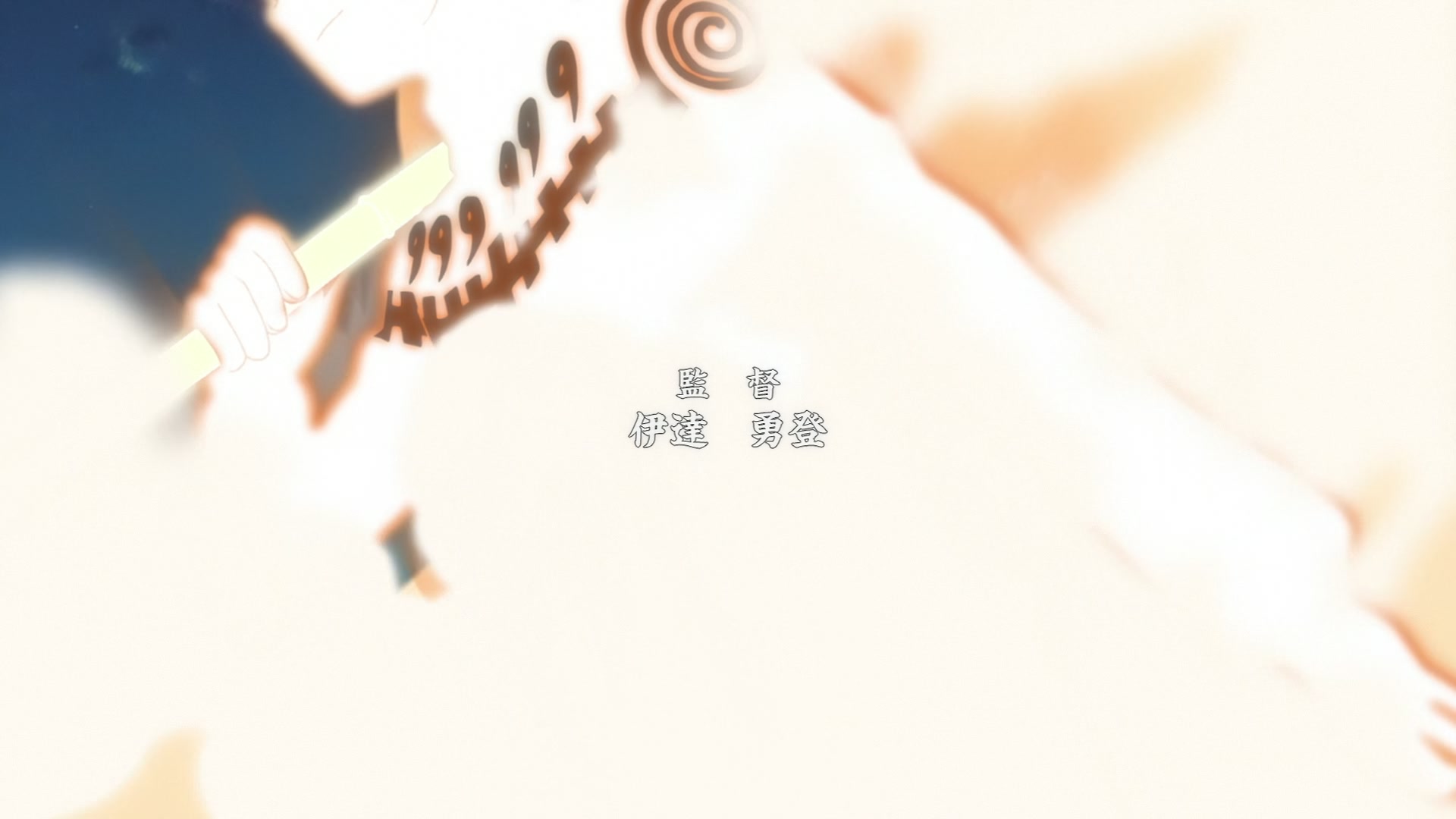 Naruto: Shippuden Ep 322: Madara Uchiha @ 00:03:23