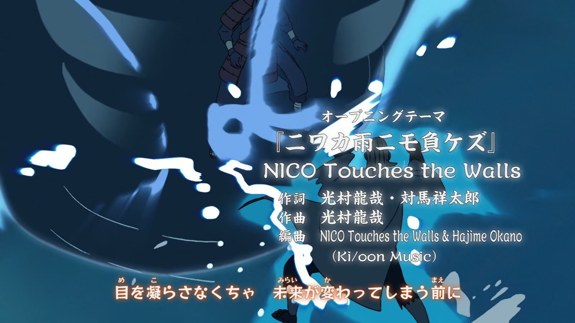 Naruto: Shippuden Ep 331: Eyes That See in the Dark @ 00:01:58