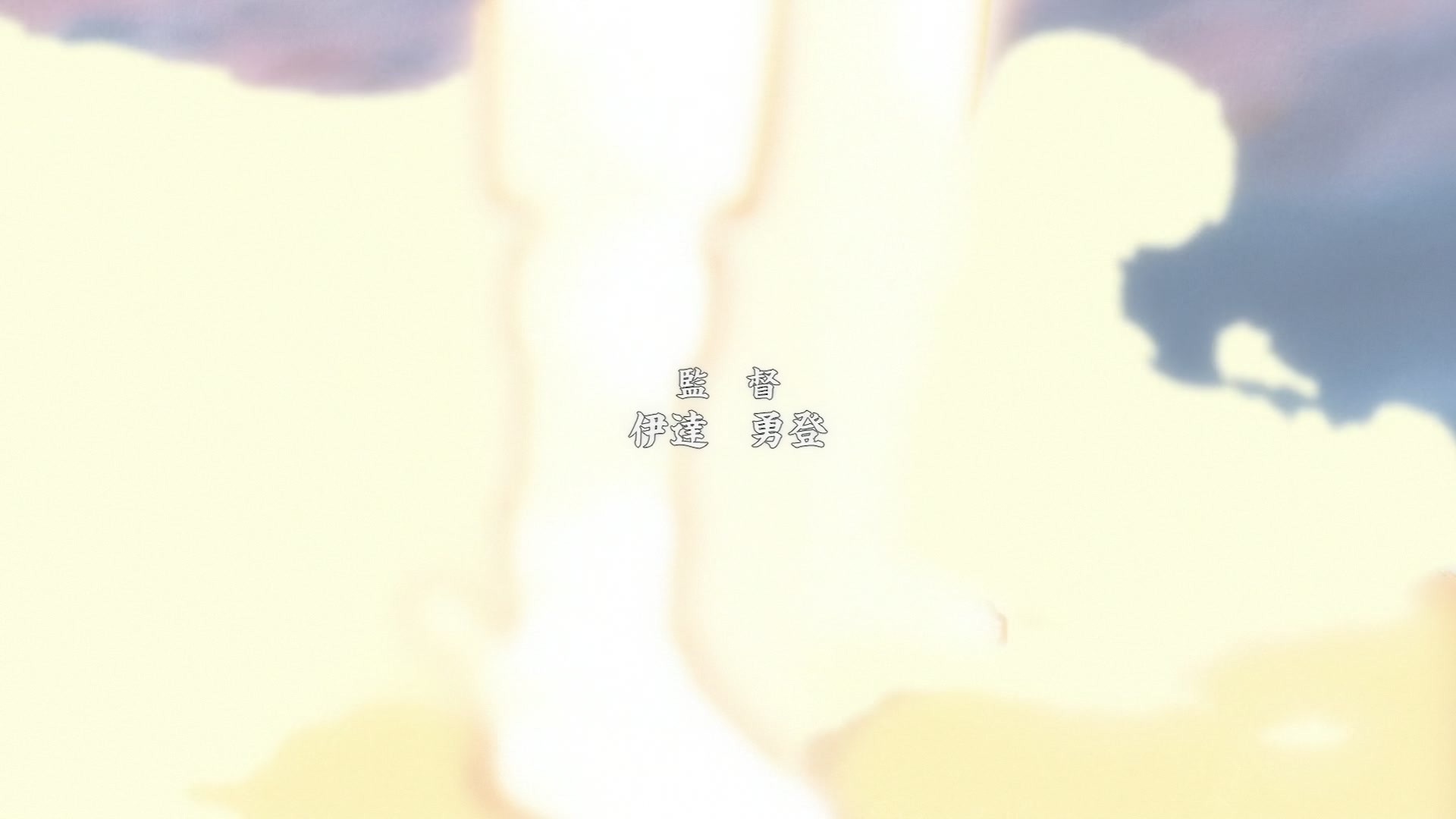 Naruto: Shippuden Ep 332: A Will of Stone @ 00:04:01