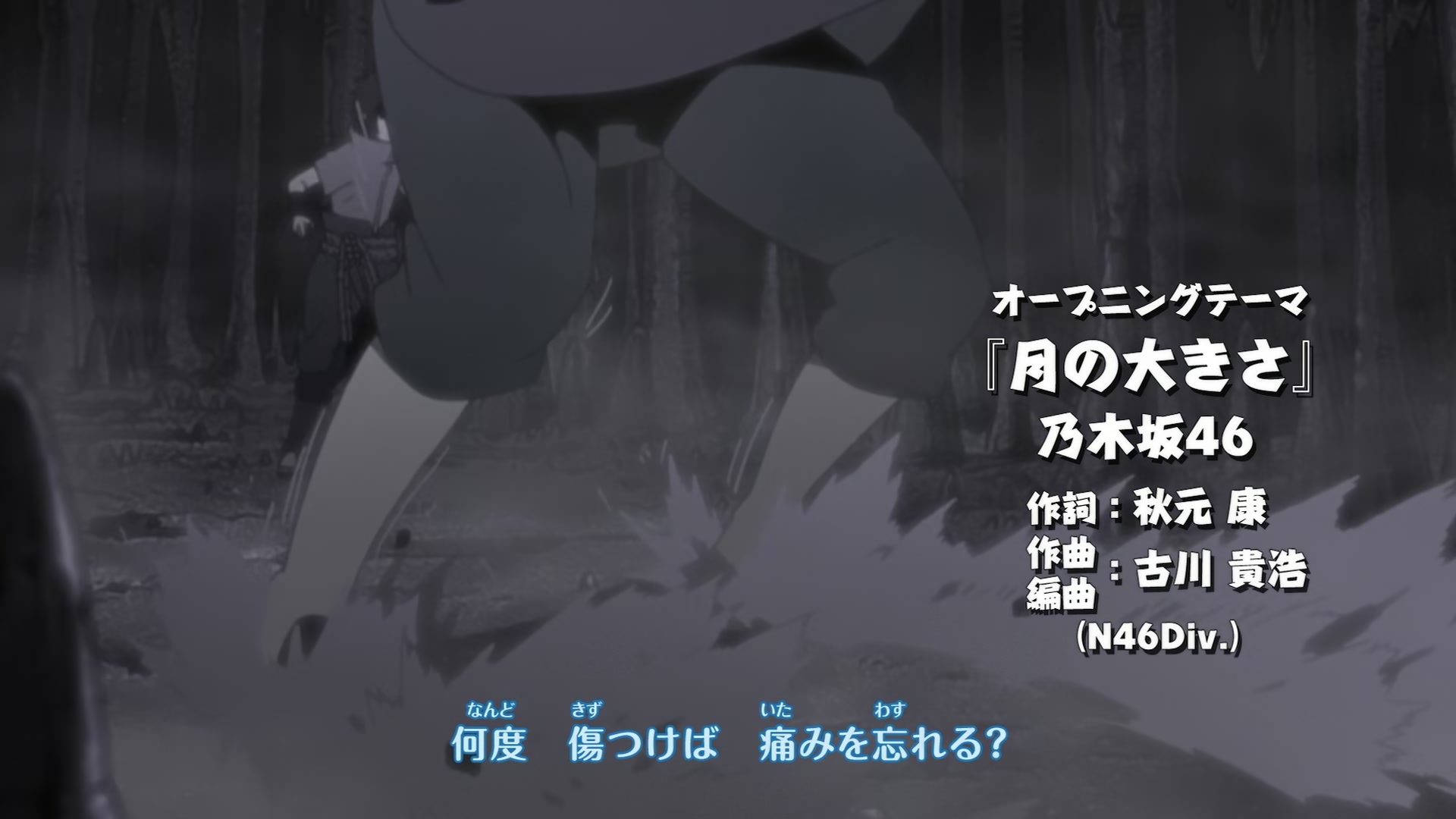 Naruto: Shippuden Ep 342: Secret of the Transportation Technique @ 00:03:09