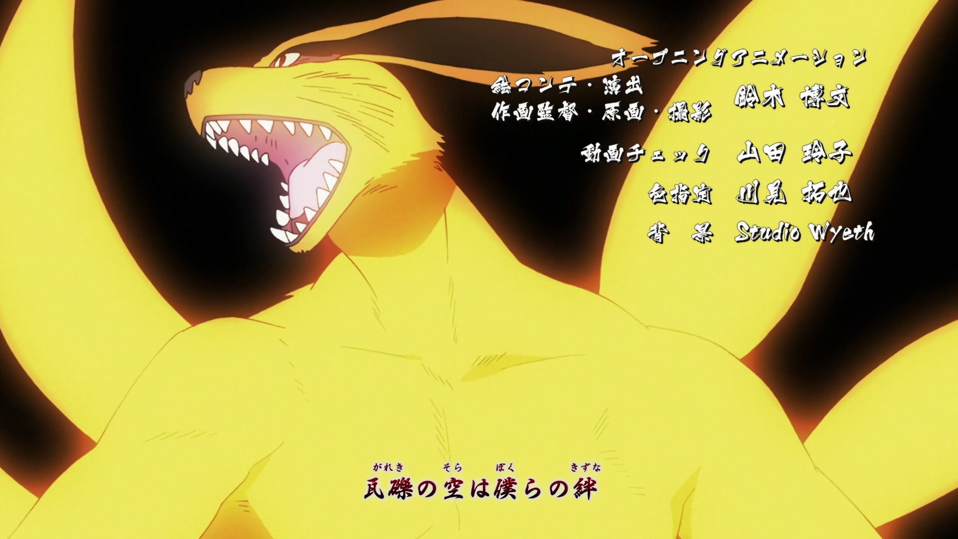 Naruto: Shippuden Ep 362: Kakashi's Resolve @ 00:06:13