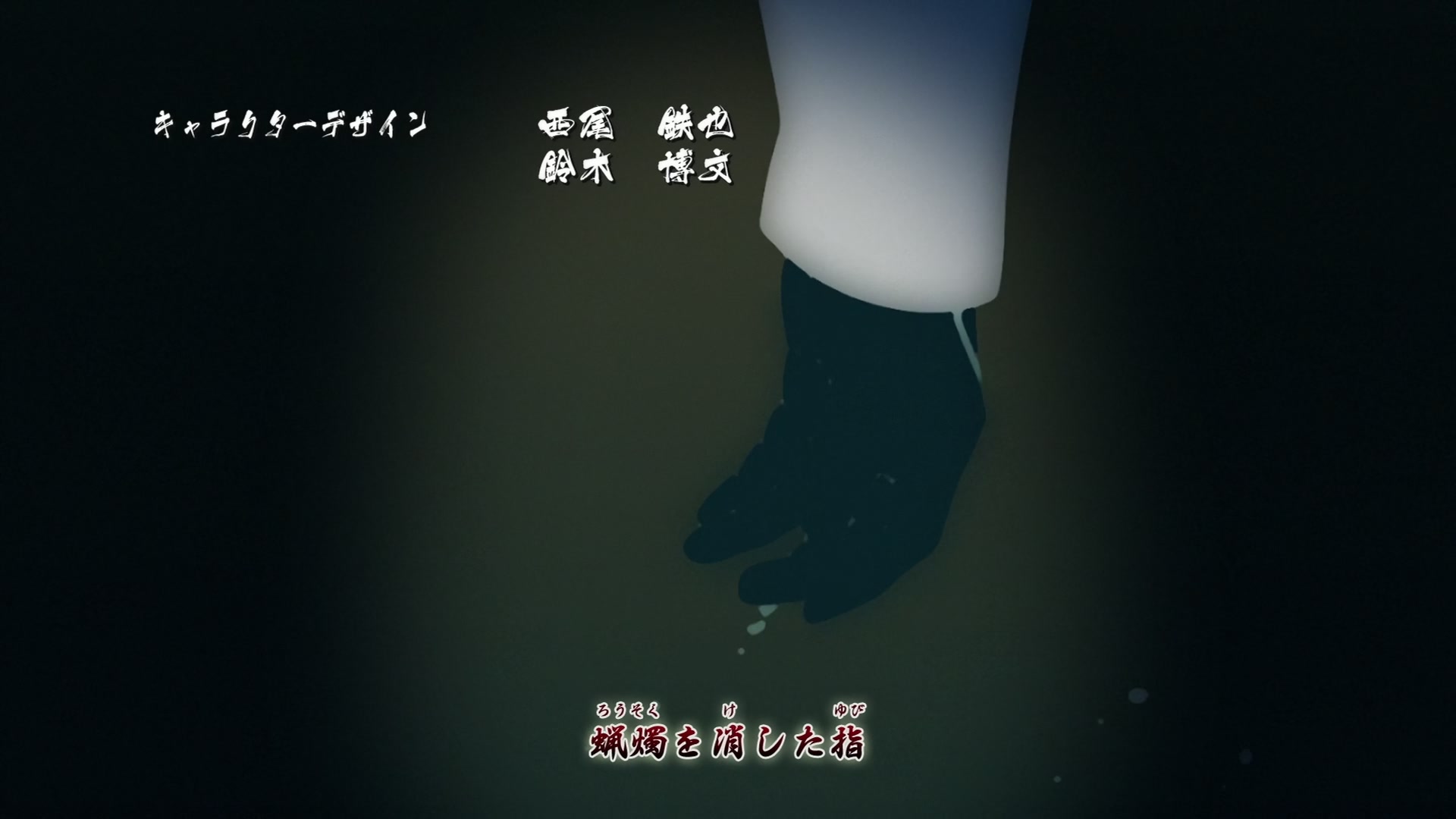 Naruto: Shippuden Ep 373: Team 7 Assemble! @ 00:01:39