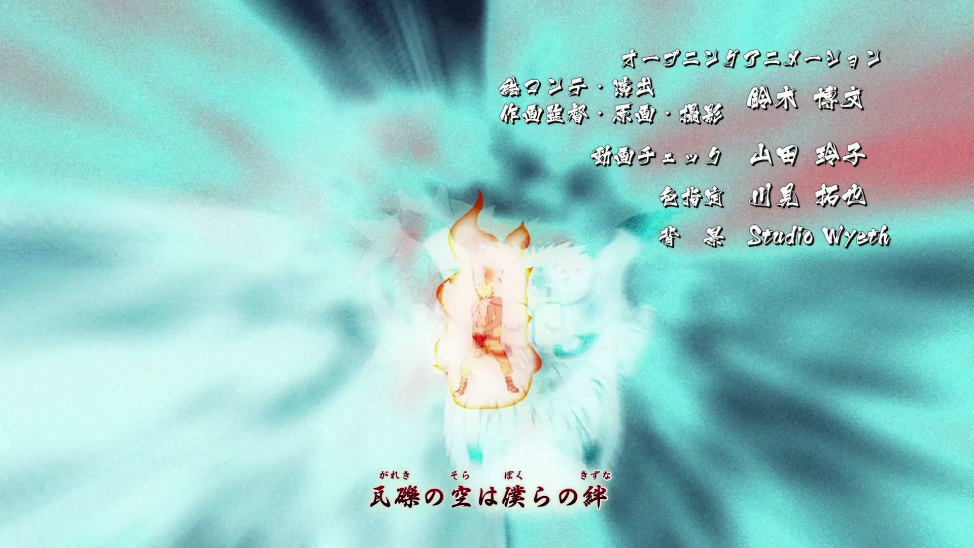 Naruto: Shippuden Ep 373: Team 7 Assemble! @ 00:02:17