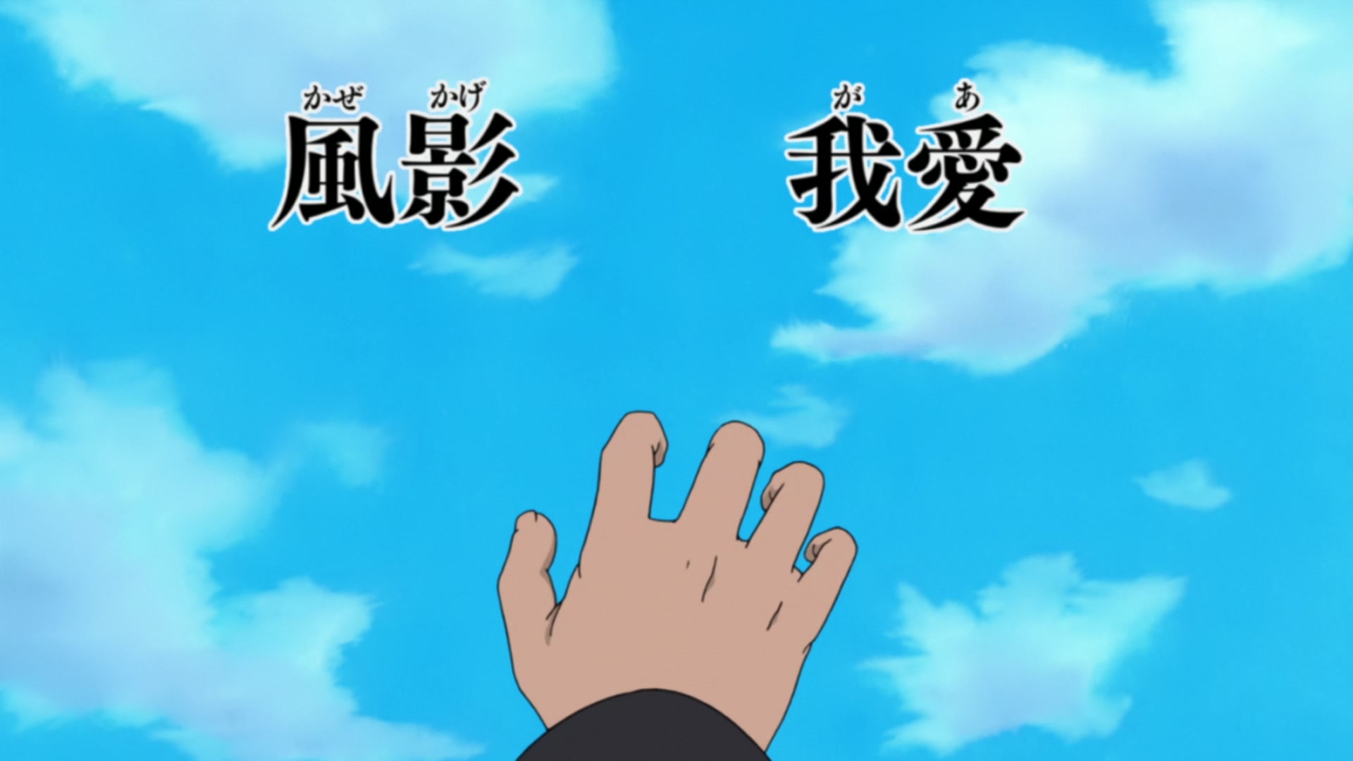 Naruto: Shippuden Ep 377: Naruto vs. Mecha Naruto @ 00:09:03